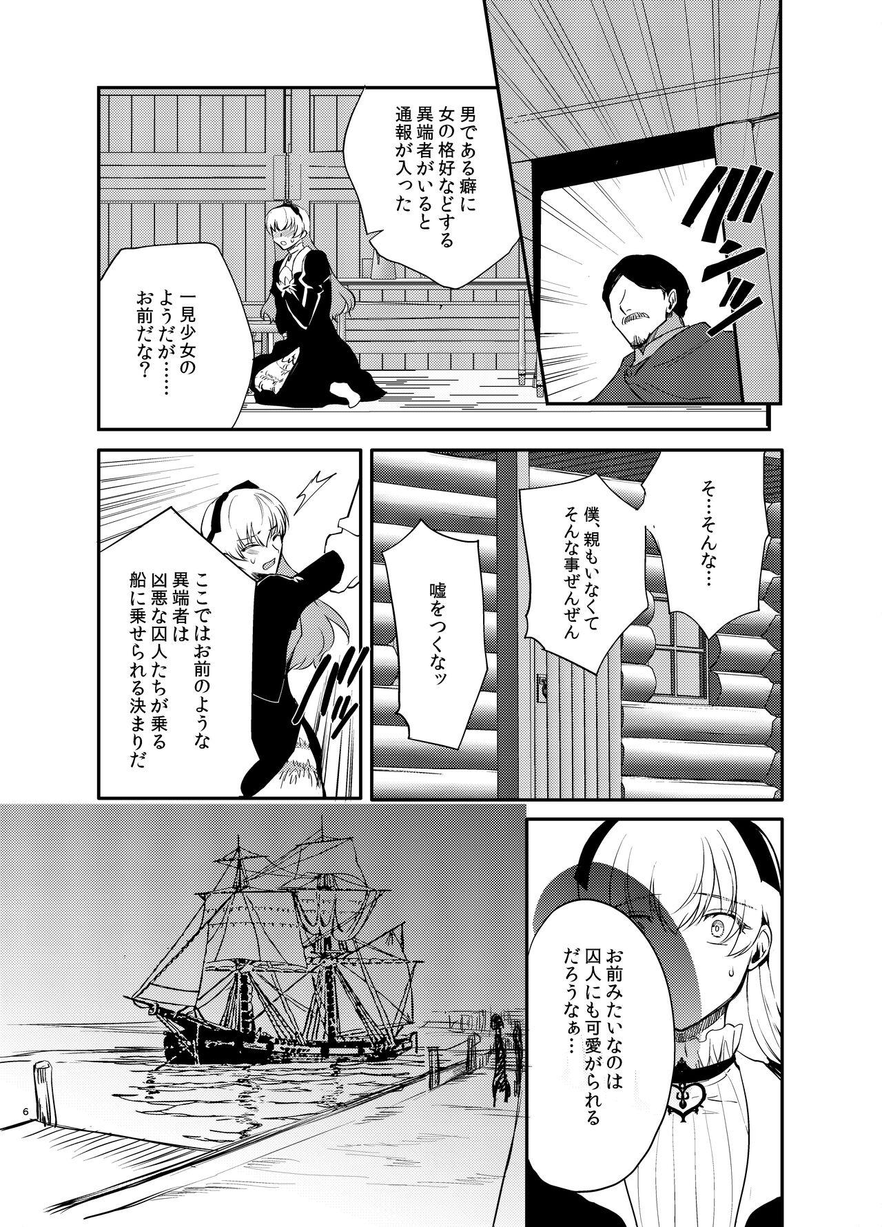Women Sucking Dicks Hentai Inmon 4 Kangokusen otoko no musume kyousei hōshi - Original Paja - Page 5