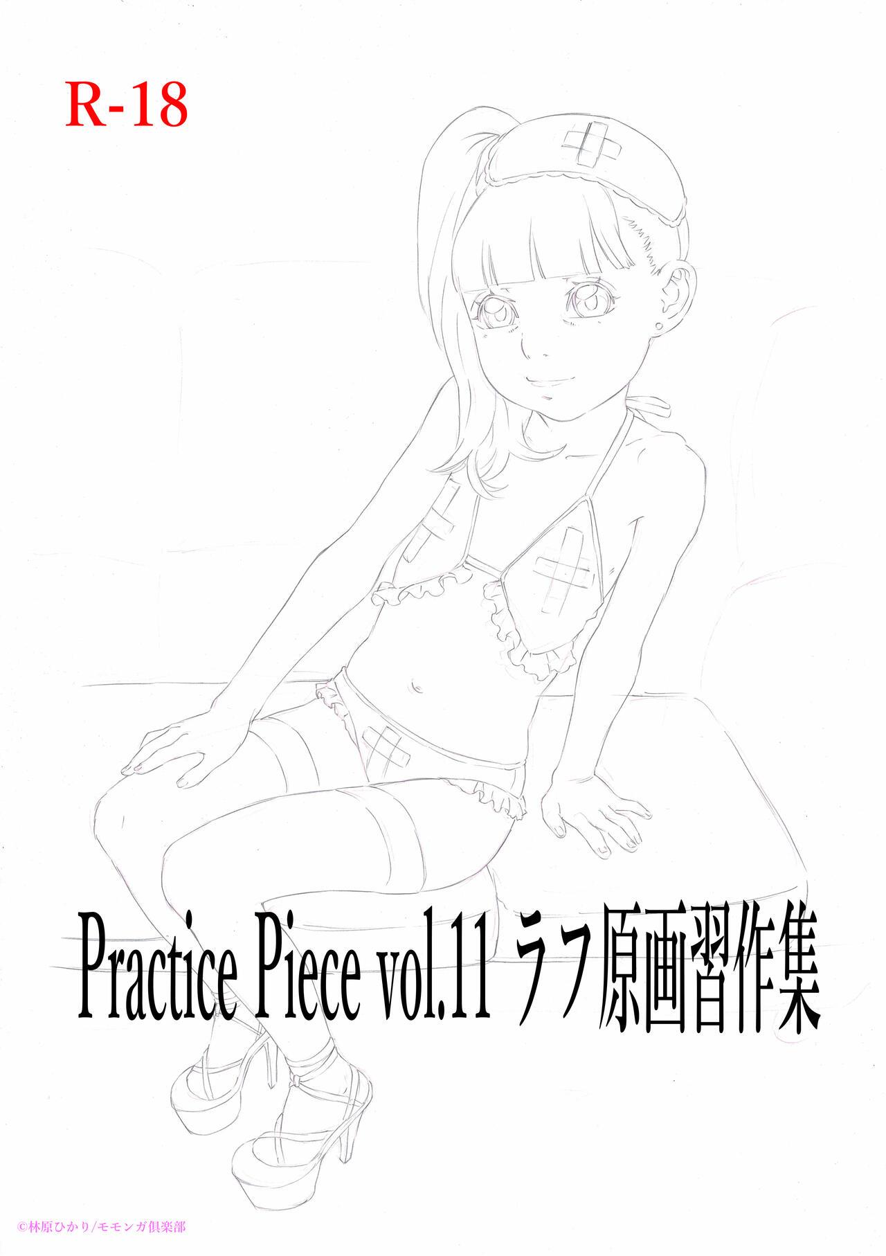 Style Practice Piece vol.11 - Original Free Fucking - Picture 1