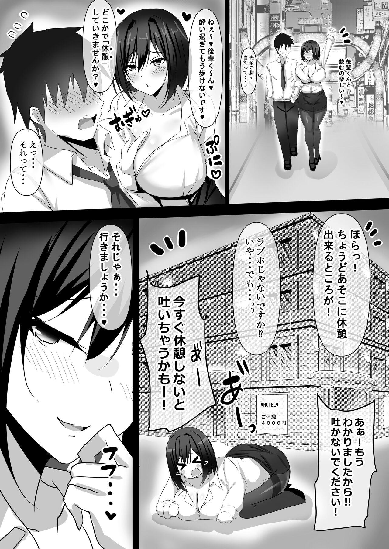 Porra Akogare no Kyonyuu OL Joushi ni Omochikae Sarete Shimatta Hanashi - Nijisanji Gay Outdoors - Page 6