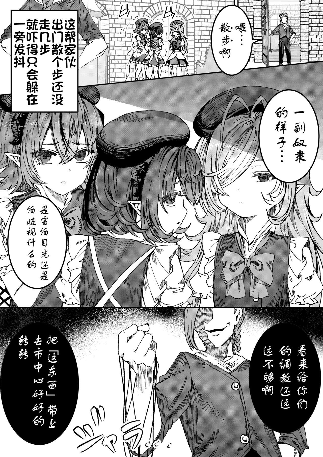 Ball Busting Dorei o chokyo shite haremu tsukuru - Original Gaypawn - Page 11