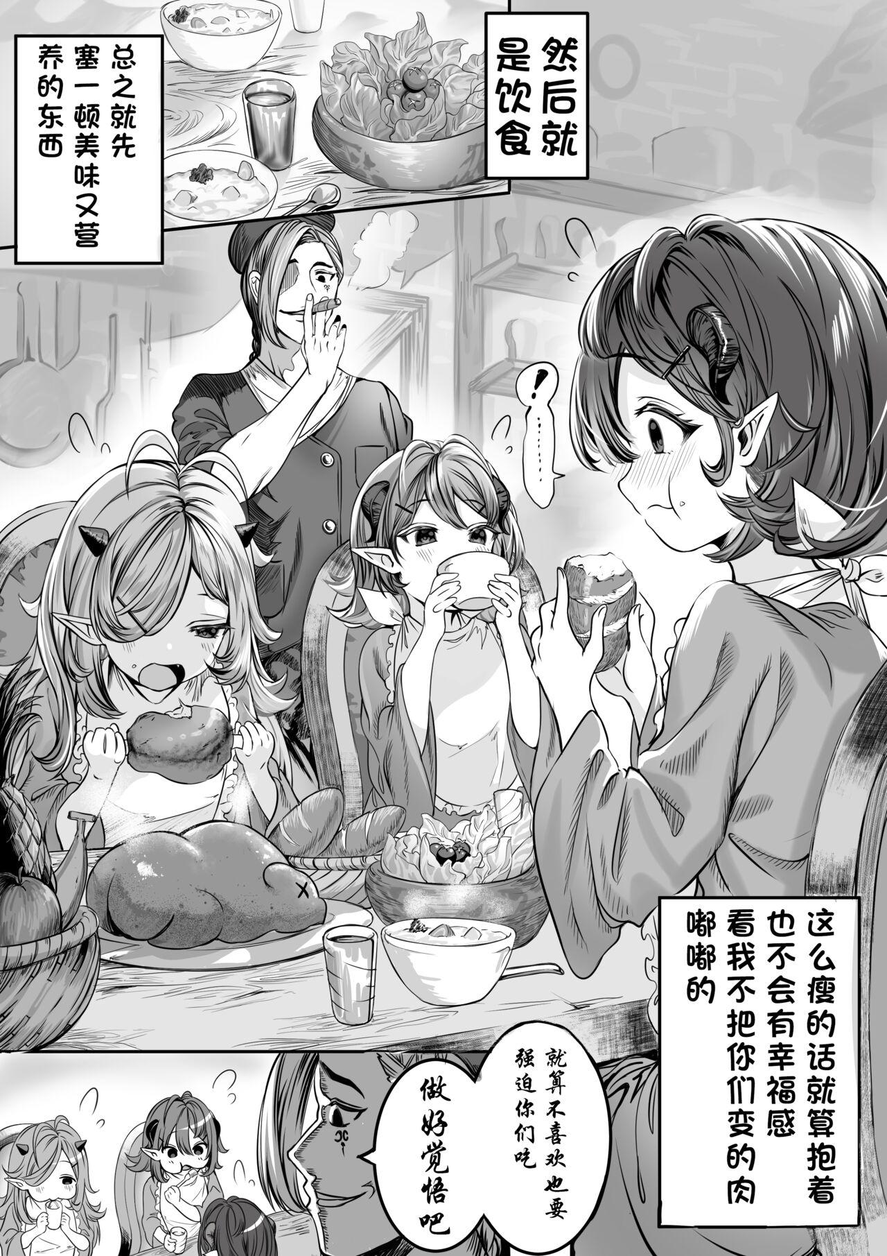 Tribbing Dorei o chokyo shite haremu tsukuru - Original Lesbian - Page 5