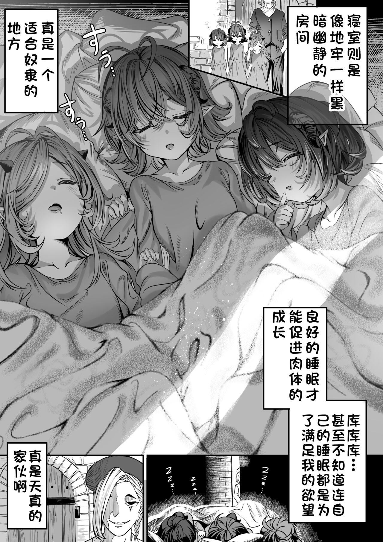 Tribbing Dorei o chokyo shite haremu tsukuru - Original Lesbian - Page 6