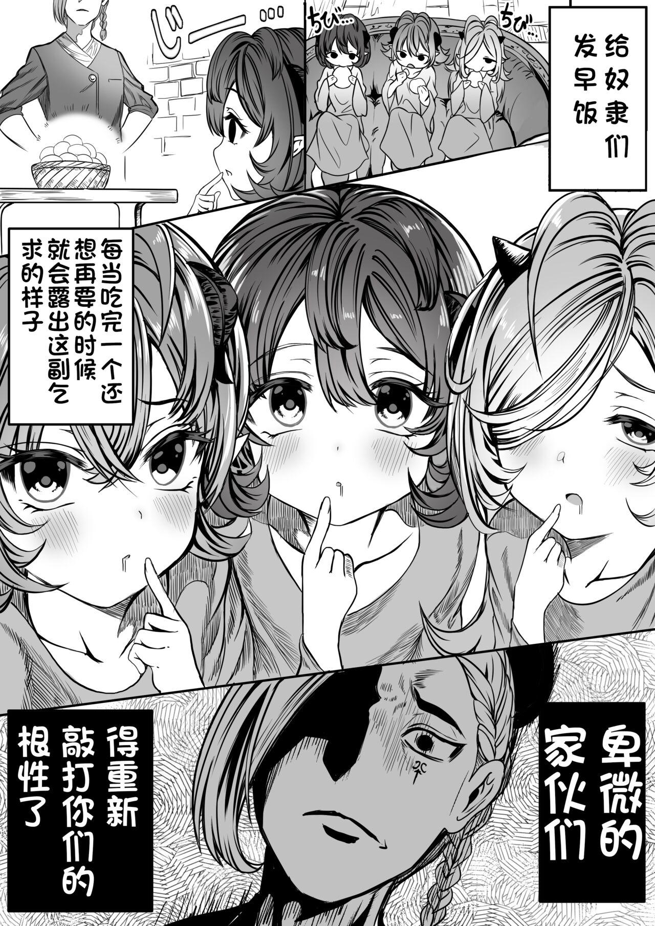 Tribbing Dorei o chokyo shite haremu tsukuru - Original Lesbian - Page 7