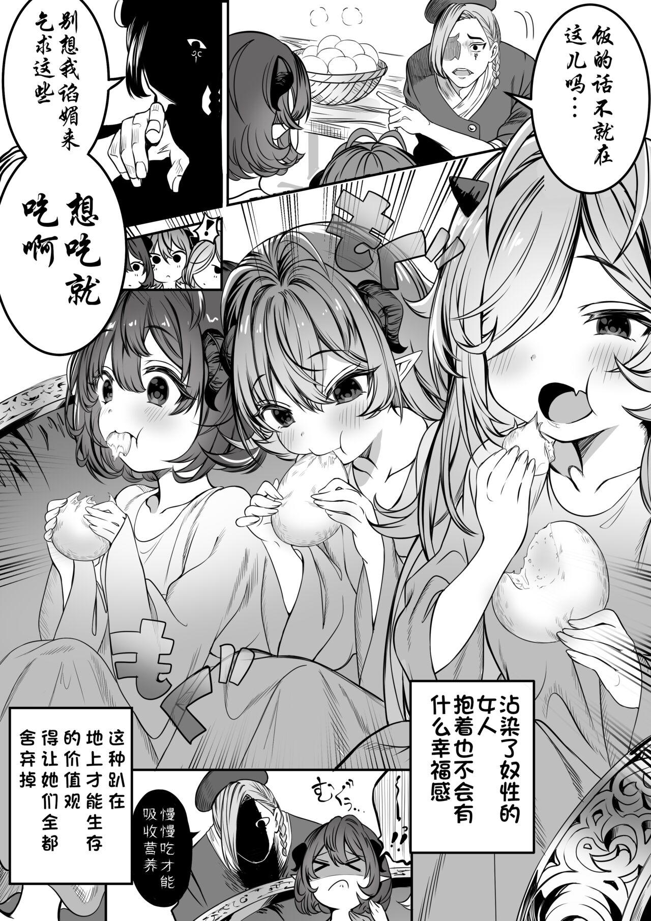 Tribbing Dorei o chokyo shite haremu tsukuru - Original Lesbian - Page 8