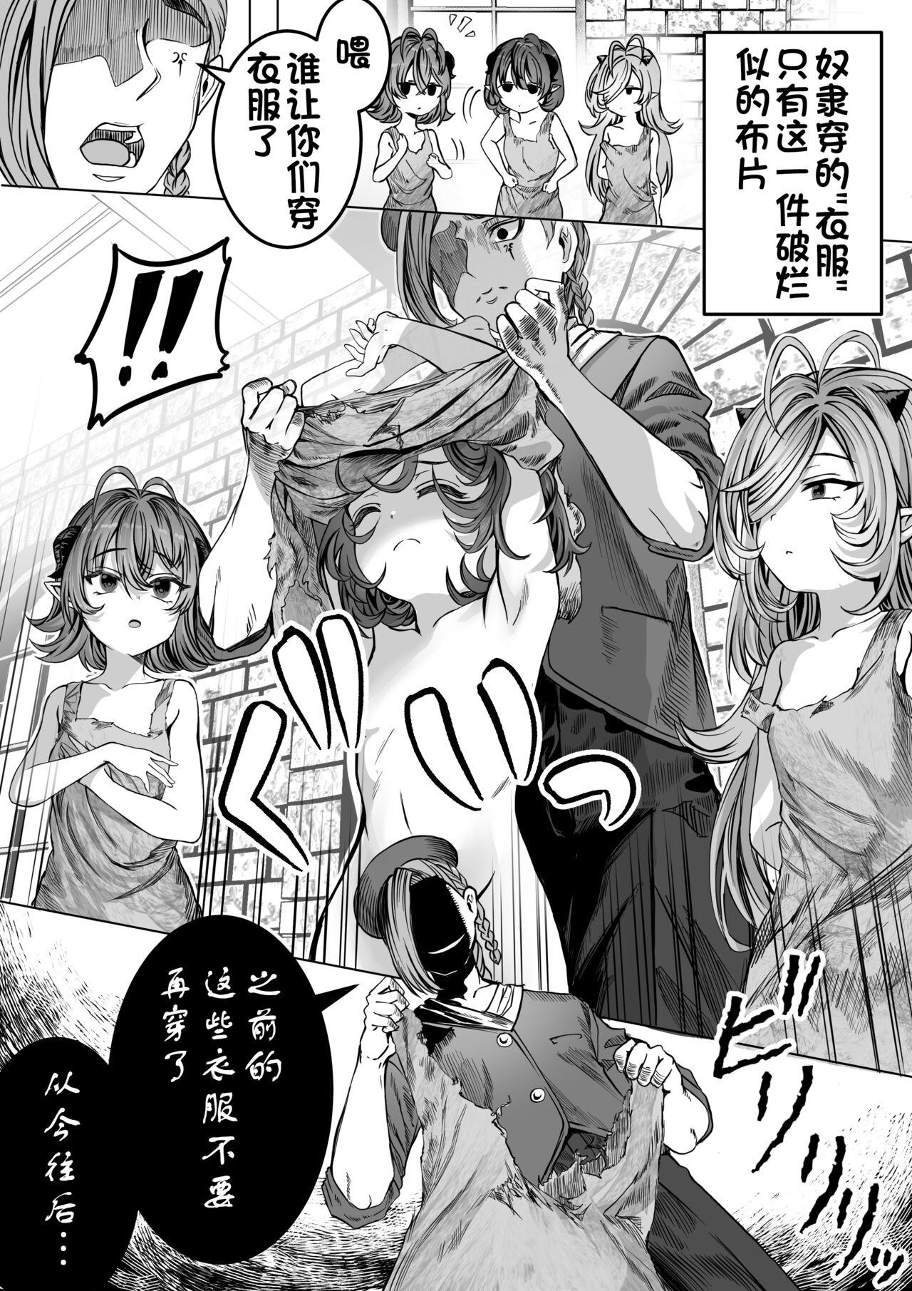 Ball Busting Dorei o chokyo shite haremu tsukuru - Original Gaypawn - Page 9