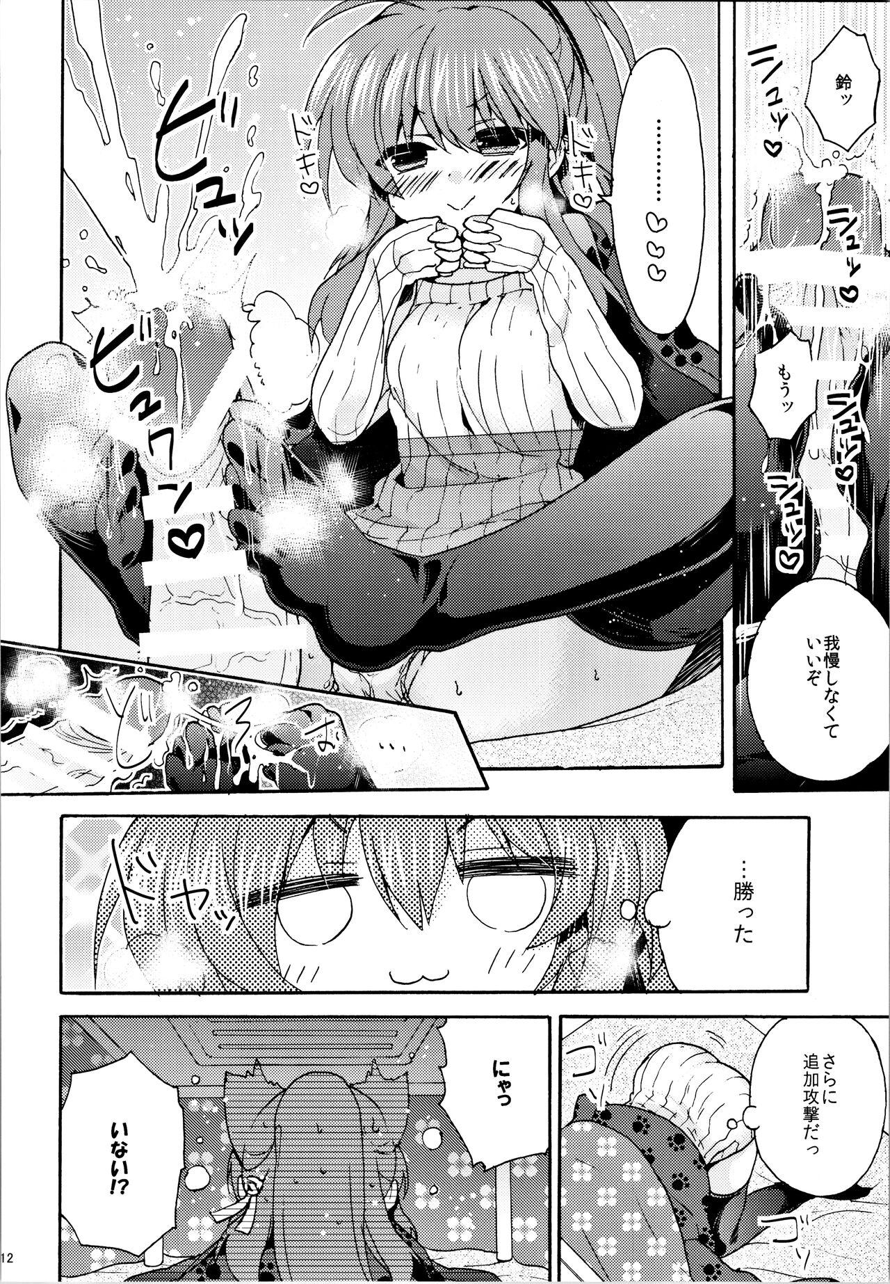 Exgirlfriend Just A Few More Nights - Little busters Amigo - Page 11