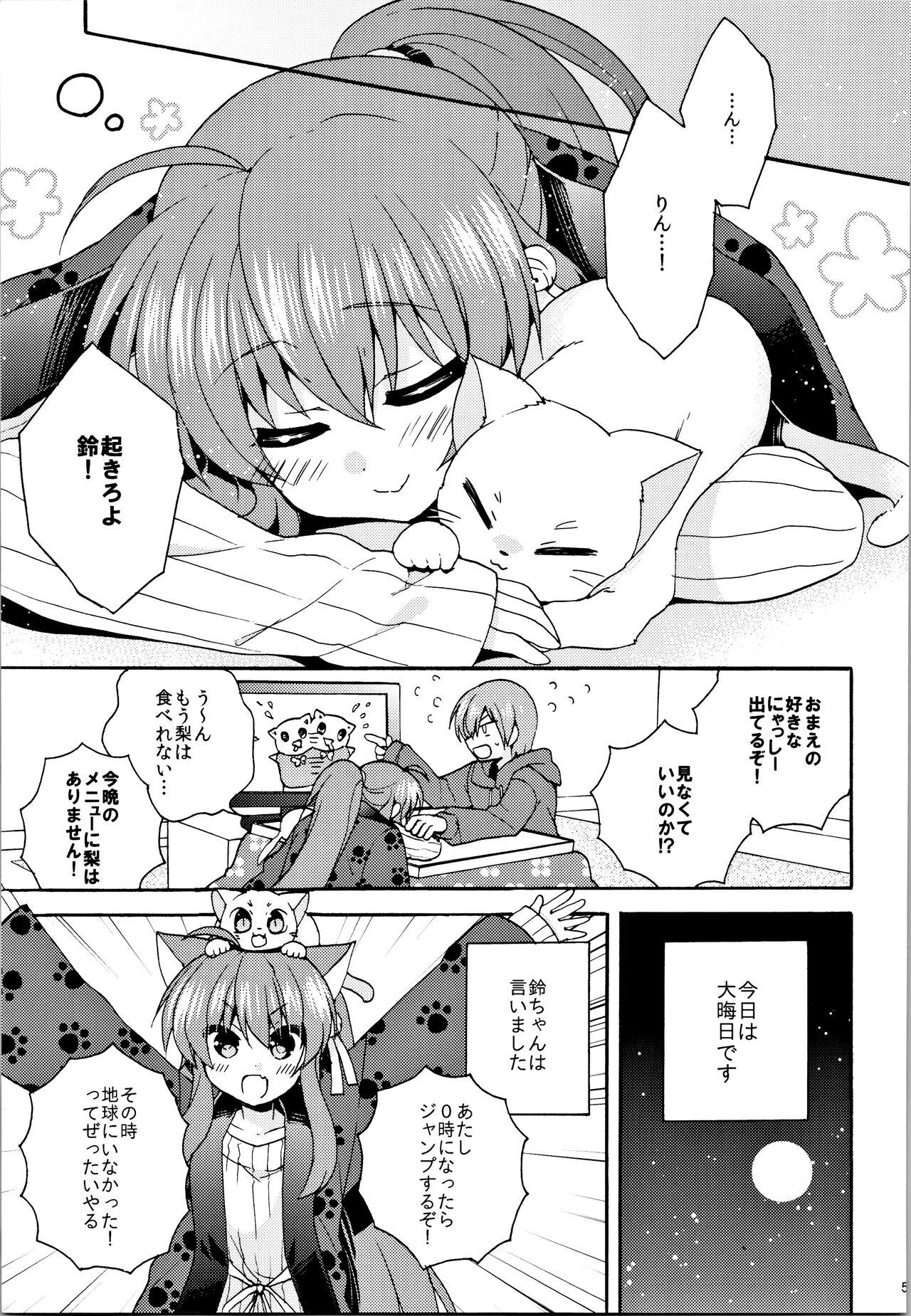 Foursome Just A Few More Nights - Little busters Guyonshemale - Page 4