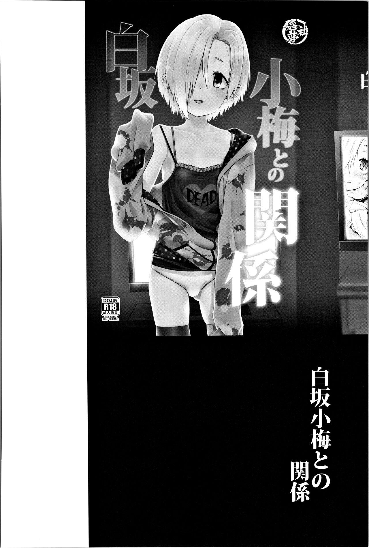 Puba Shirasaka Koume to no Kankei Soushuuhen - The idolmaster Dildo Fucking - Page 3