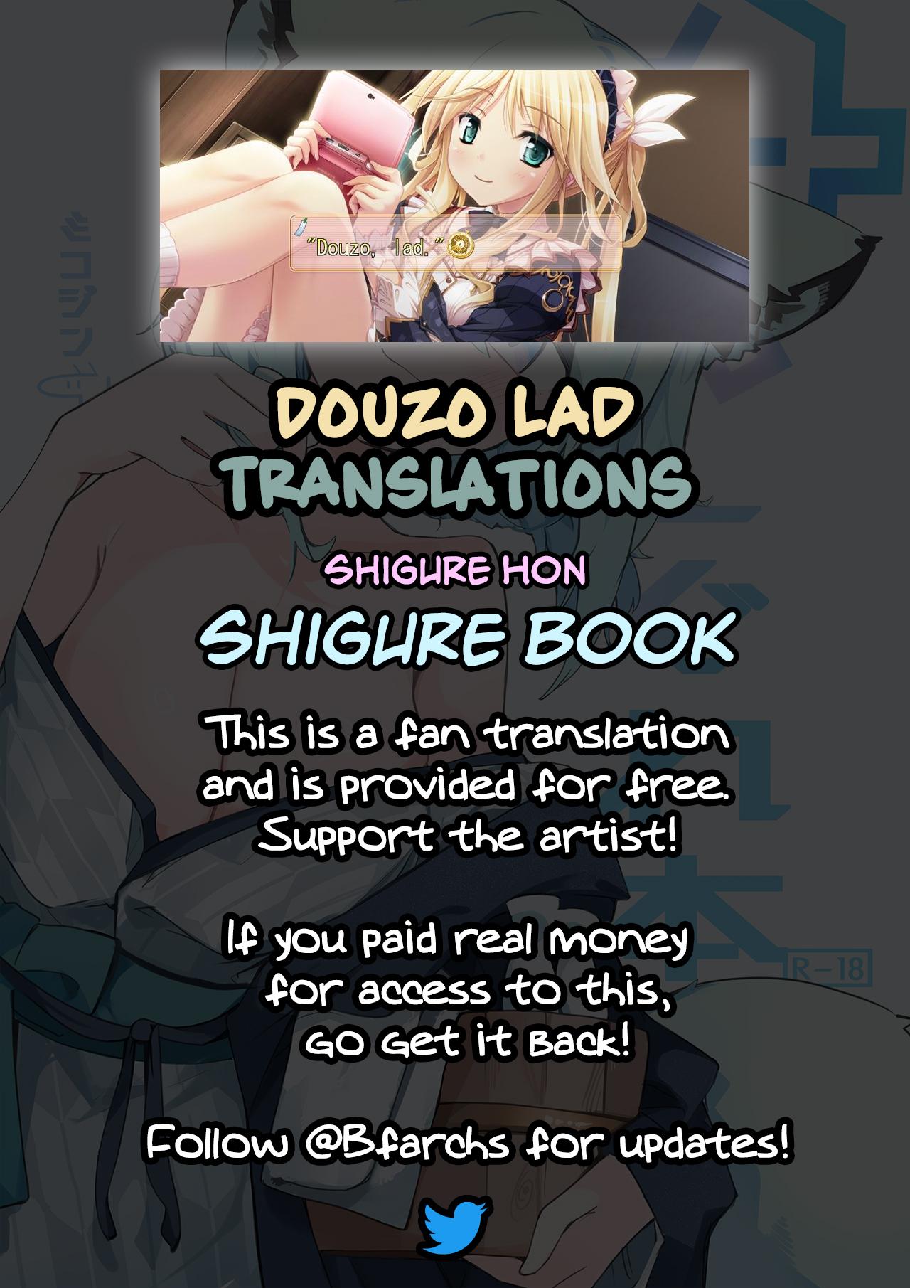 Shigure Hon | Shigure Book 20