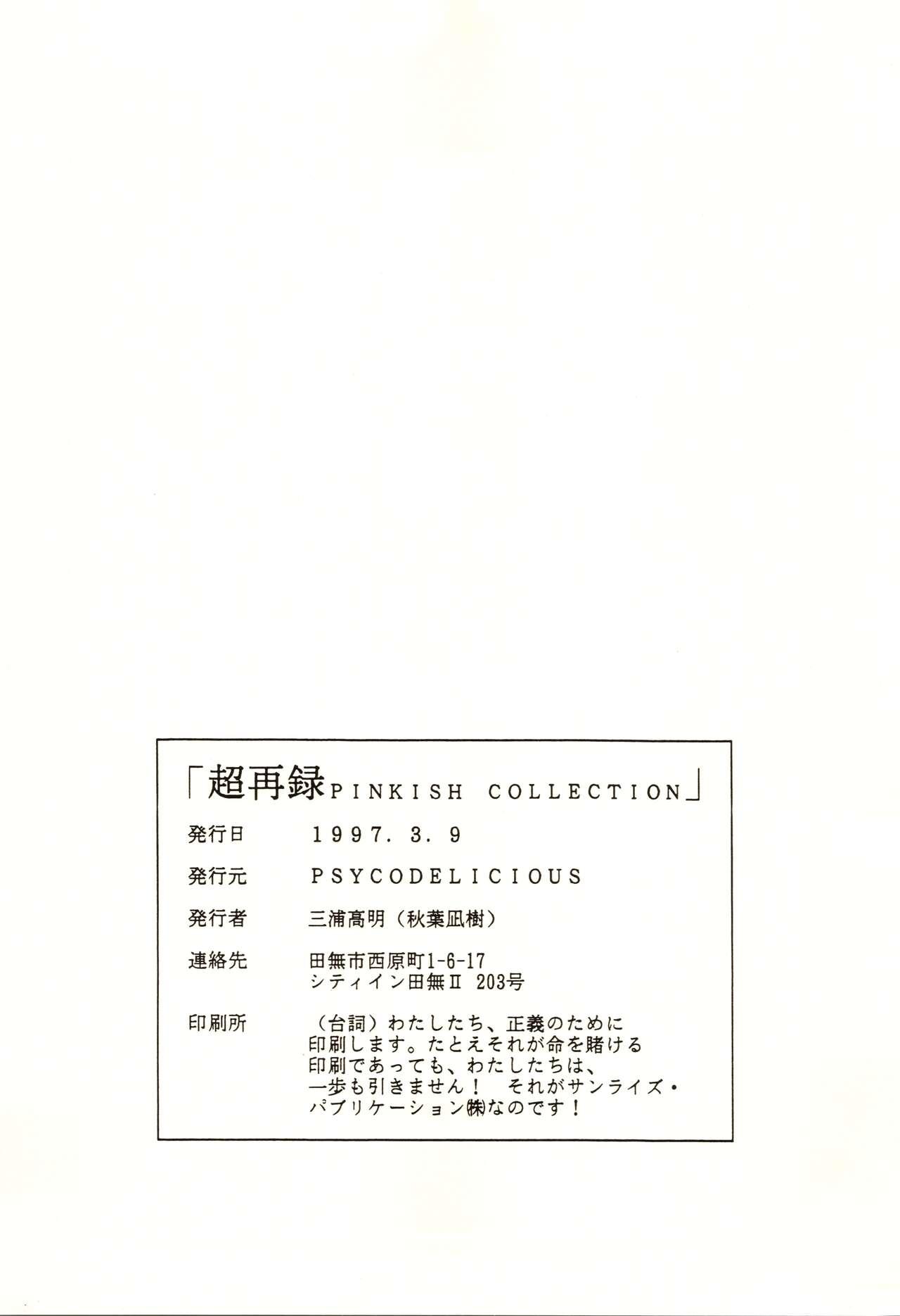Chou Sairoku PINKISH COLLECTION 106