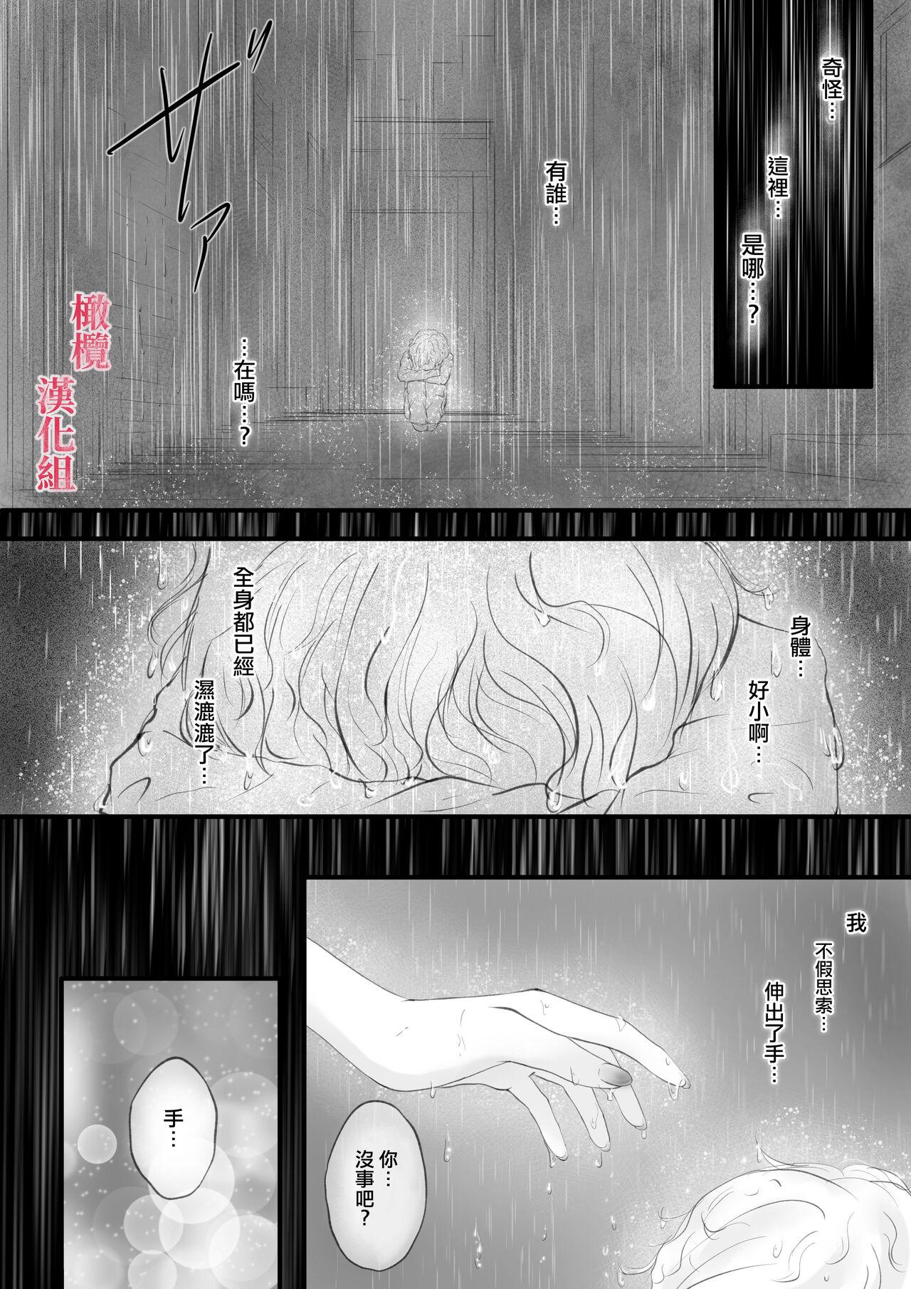 Desi syounen kyuuketuki wo hiro xtu ta ningen no nee tyan no hanasi｜人类大姐姐捡到少年吸血鬼的故事 - Original Amature Porn - Page 9