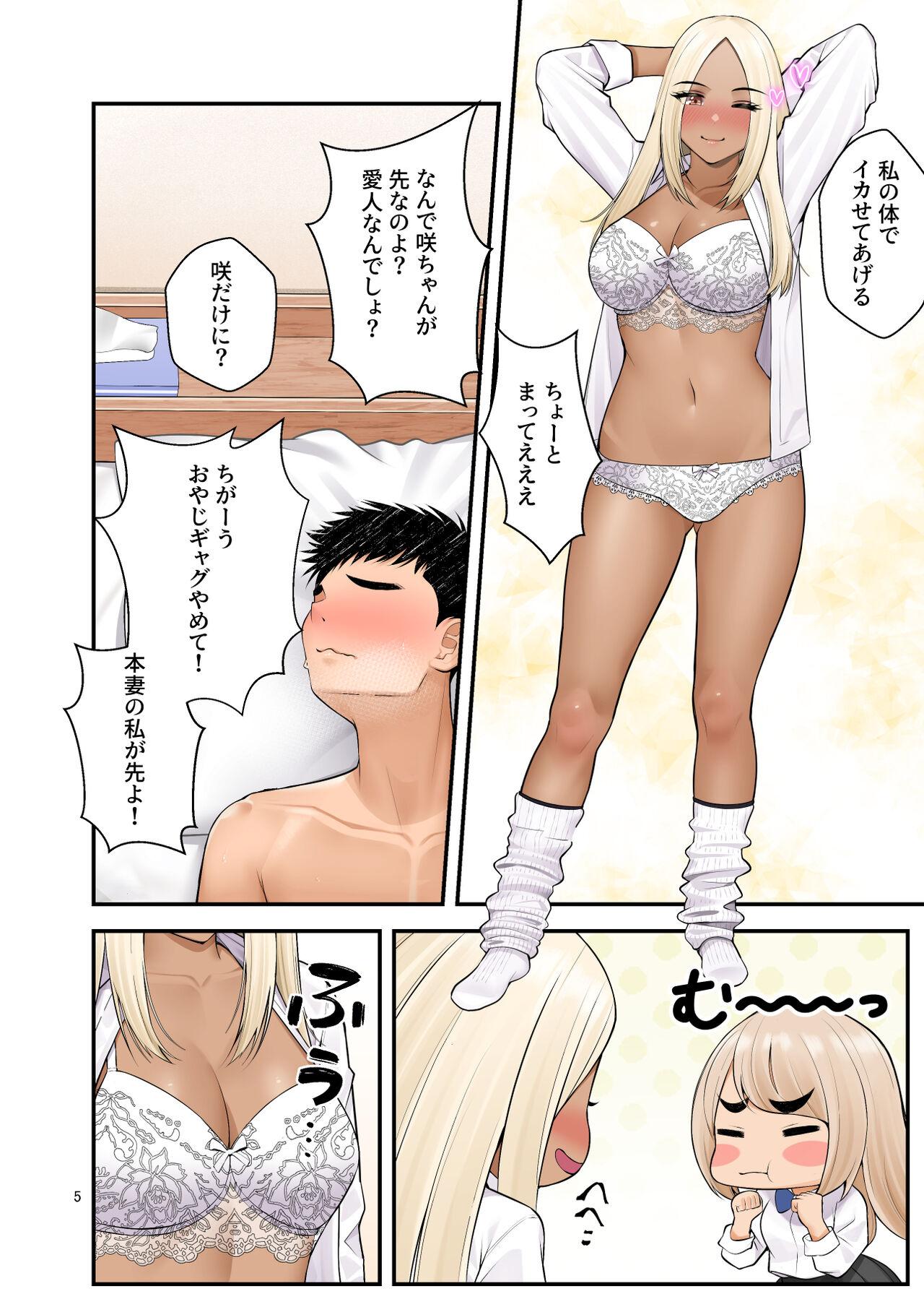 Real Amateur Porn Iede Gal o Hirottara Harem ni Natta Hanashi 3 - Original Bottom - Page 5