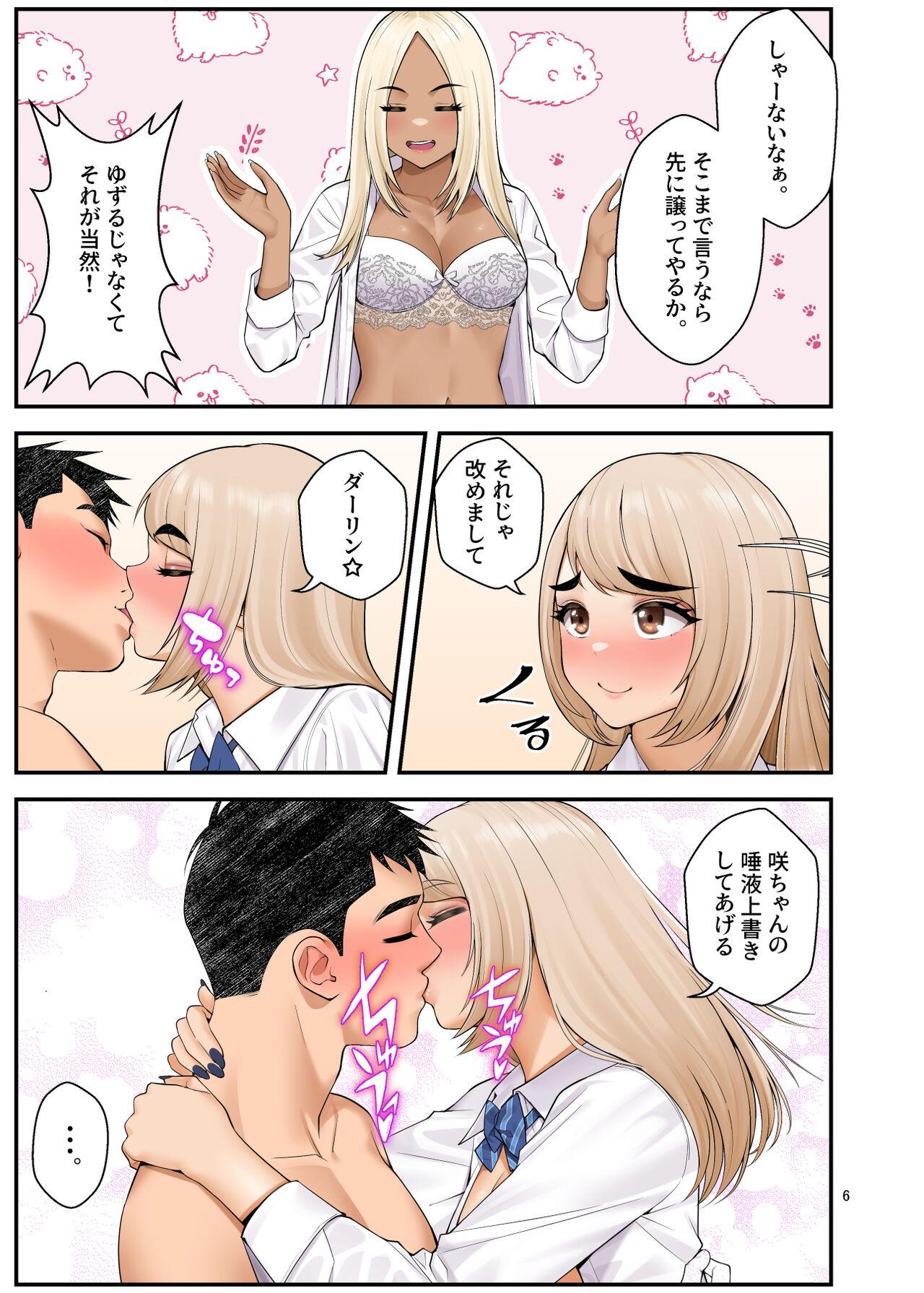 Amature Porn Iede Gal o Hirottara Harem ni Natta Hanashi 3 - Original Sex Toys - Page 6