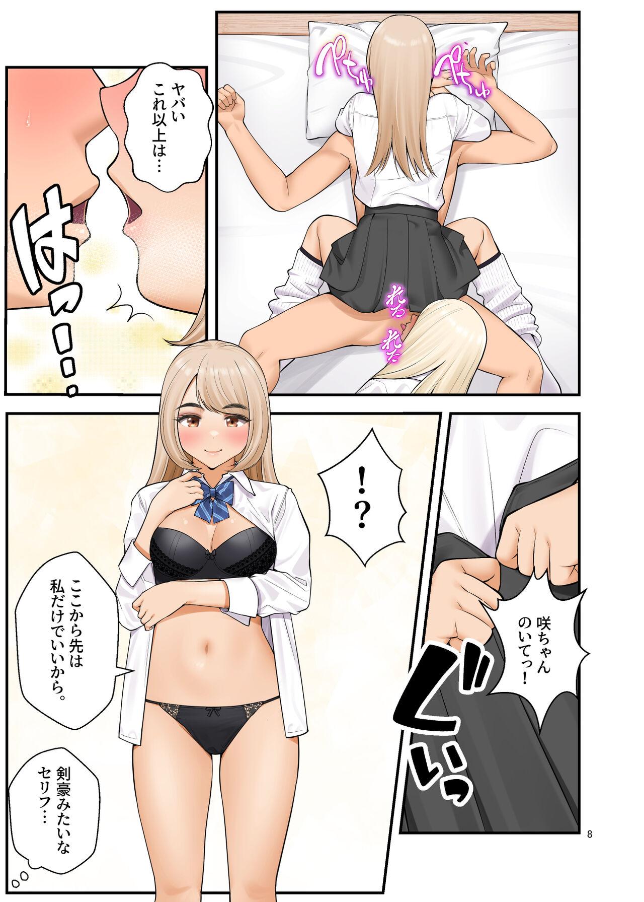 Amature Porn Iede Gal o Hirottara Harem ni Natta Hanashi 3 - Original Sex Toys - Page 8