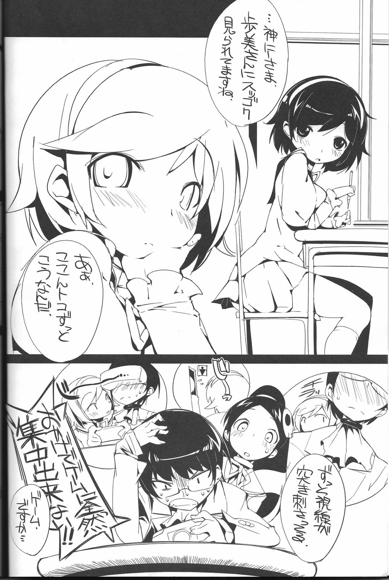 Amateurs Gone The True Story of Ayumi - The world god only knows | kami nomi zo shiru sekai Petite Teen - Picture 3