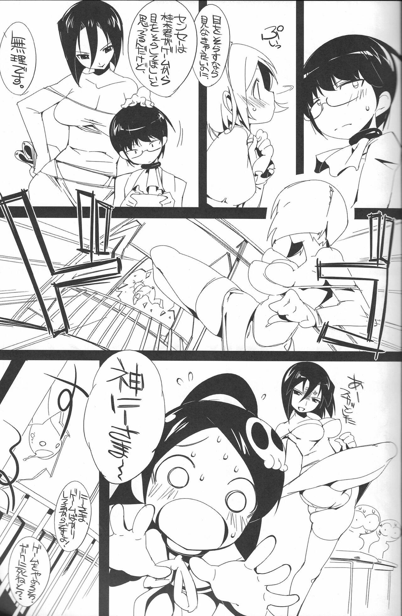 Amateurs Gone The True Story of Ayumi - The world god only knows | kami nomi zo shiru sekai Petite Teen - Page 4