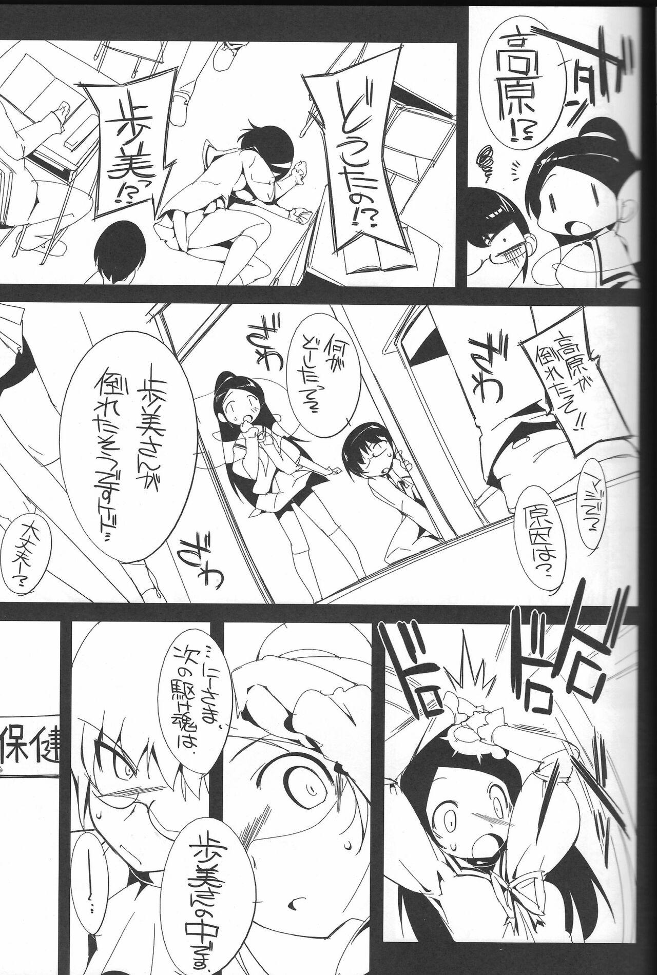 Amateurs Gone The True Story of Ayumi - The world god only knows | kami nomi zo shiru sekai Petite Teen - Page 6
