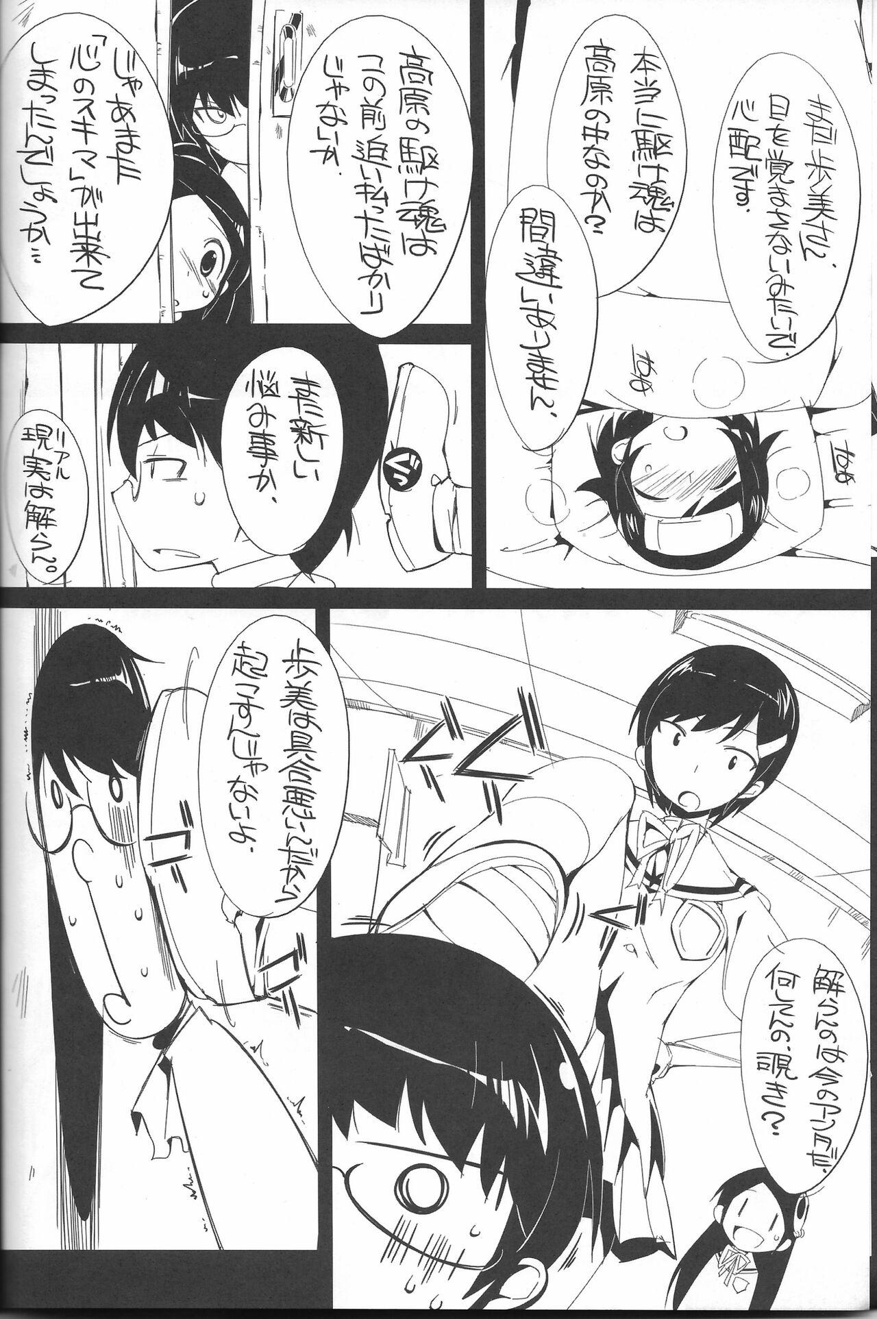 Amateurs Gone The True Story of Ayumi - The world god only knows | kami nomi zo shiru sekai Petite Teen - Page 7