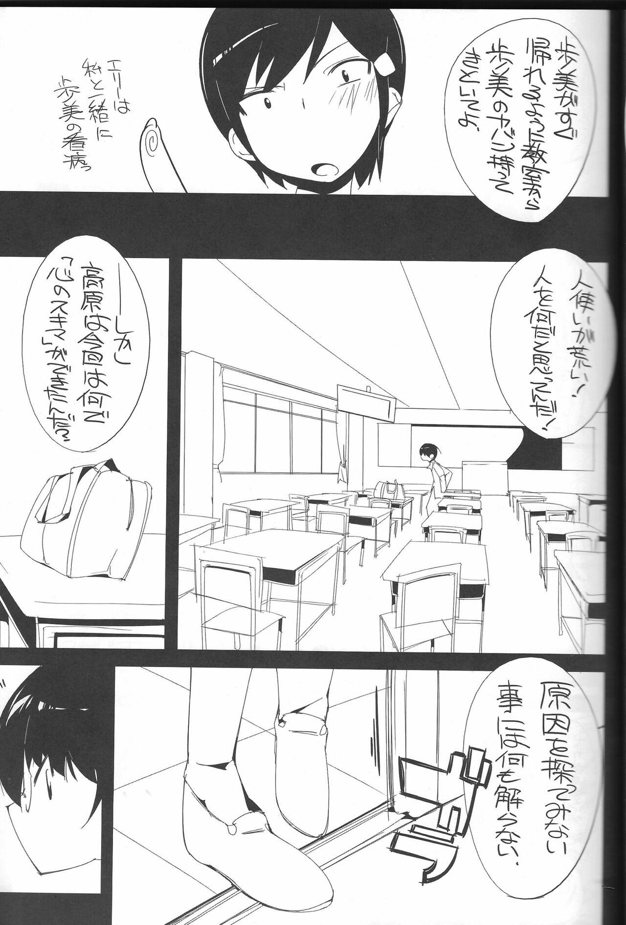 Amateurs Gone The True Story of Ayumi - The world god only knows | kami nomi zo shiru sekai Petite Teen - Page 8