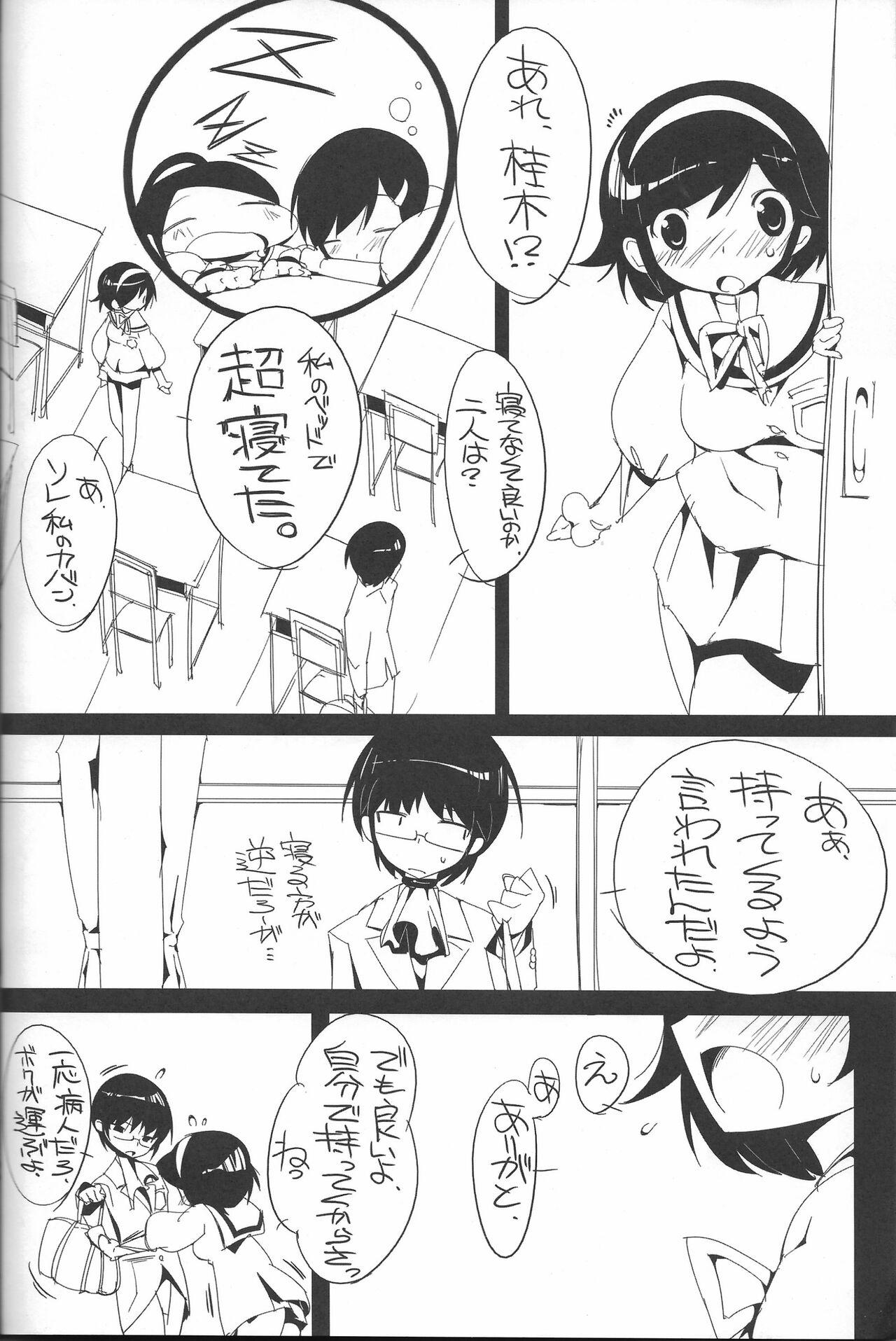 Amateurs Gone The True Story of Ayumi - The world god only knows | kami nomi zo shiru sekai Petite Teen - Page 9