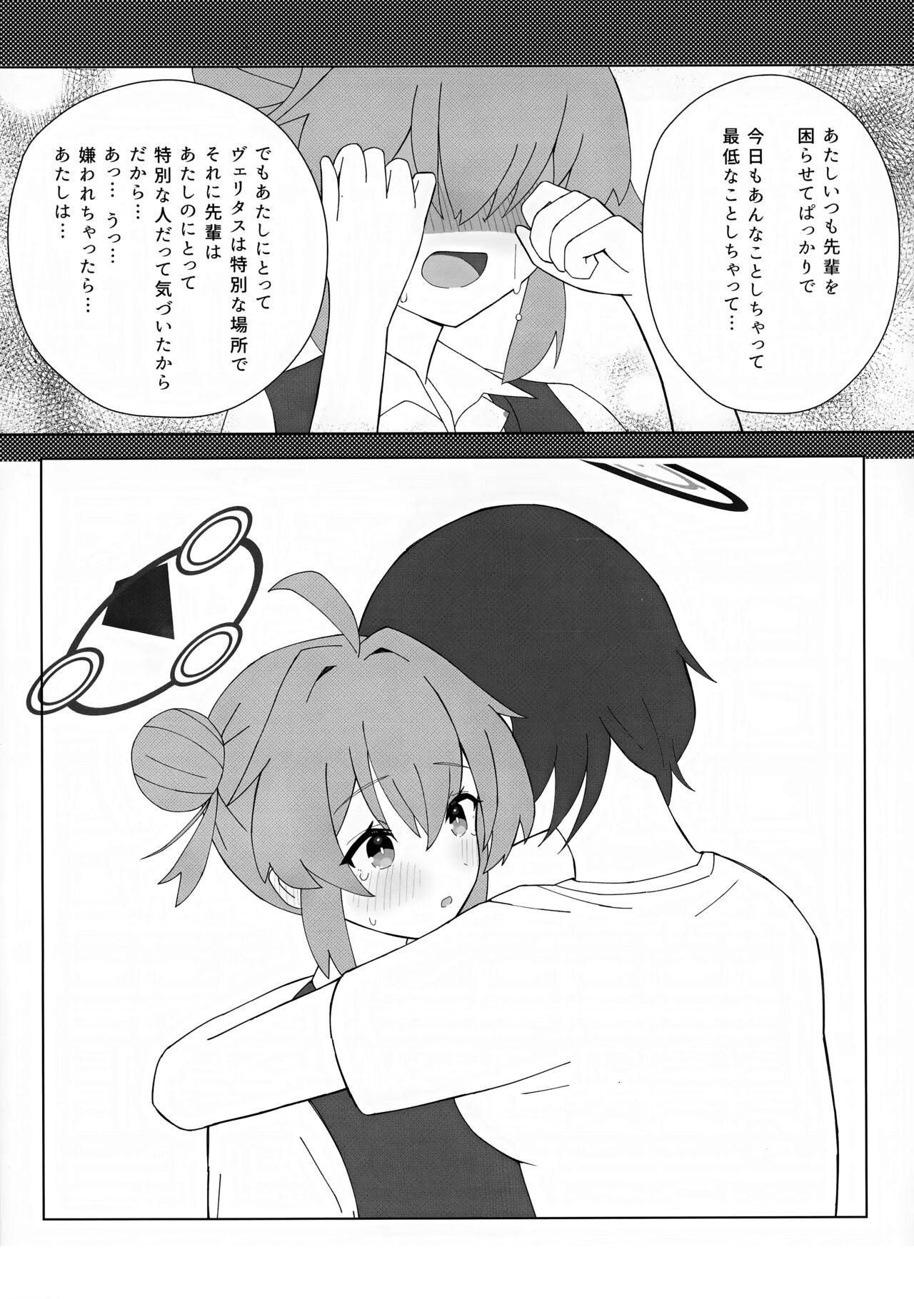 (Sanctum Archive chapter.2) [Pomepome Kokuuken (Makolas)] Maki-chan no Irogoto ~Ochinchin ga Haechatta!? Uwaan Tasukete Chihiro-senpai~ (Blue Archive) 13