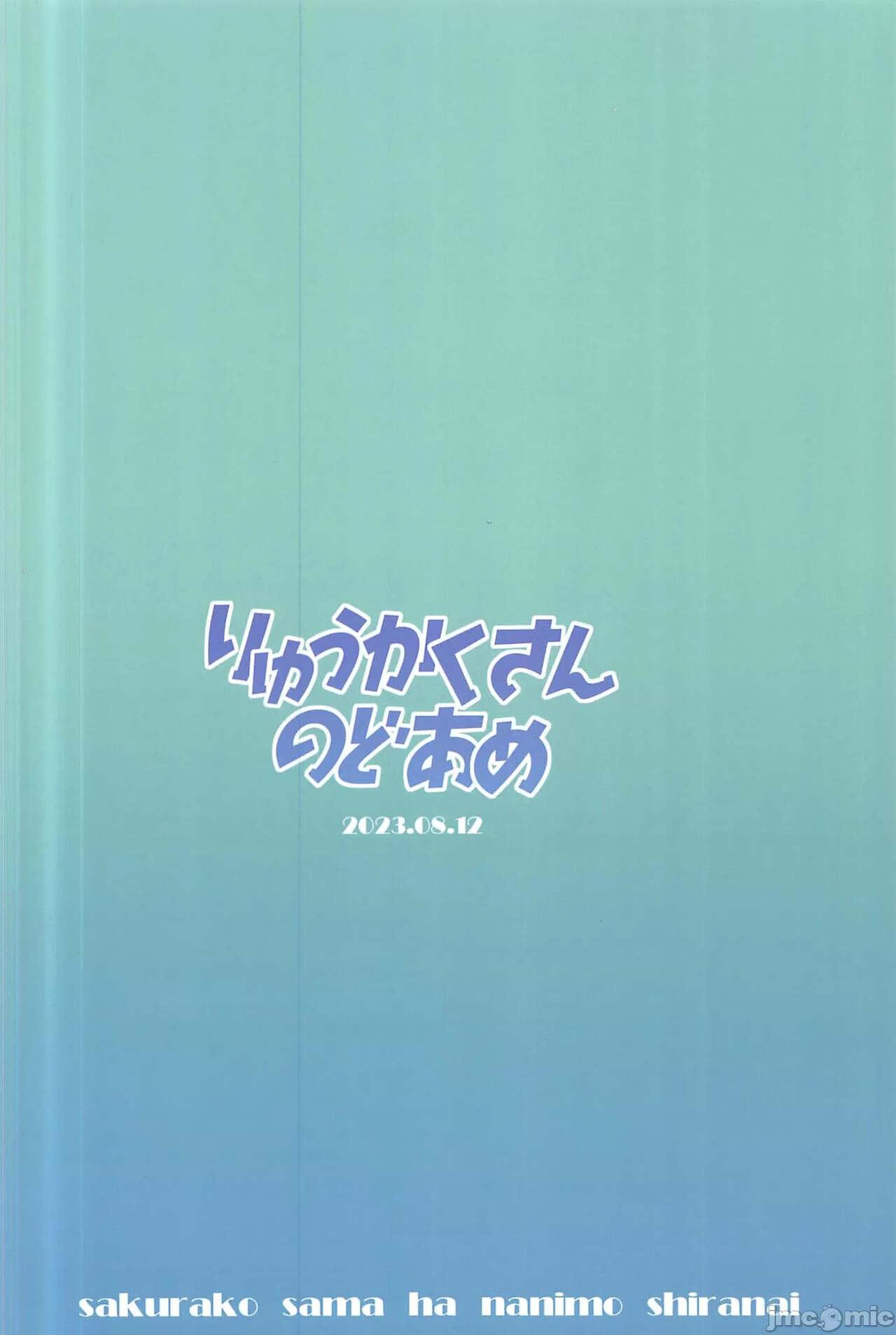 Teen Blowjob Sakurako-sama wa Nani mo Shiranai - Blue archive Step - Page 26