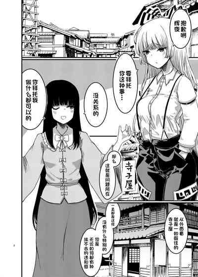 Saimin Kyoushitsu to wa Ienai Nanika | 催眠教室不能说出的秘密 3