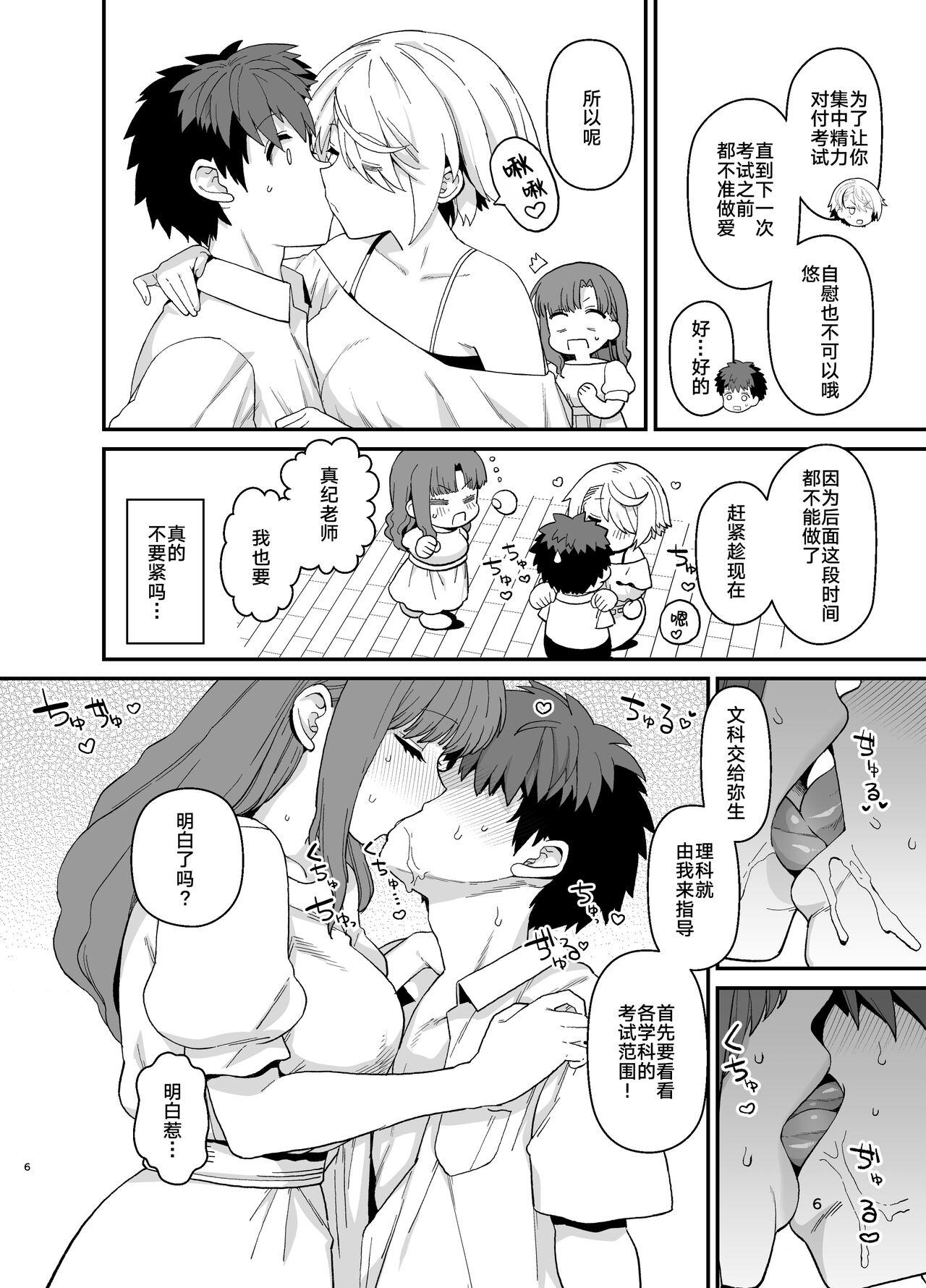 Teenxxx Sentaku Kyouka Nijigenme - Original Game - Page 8