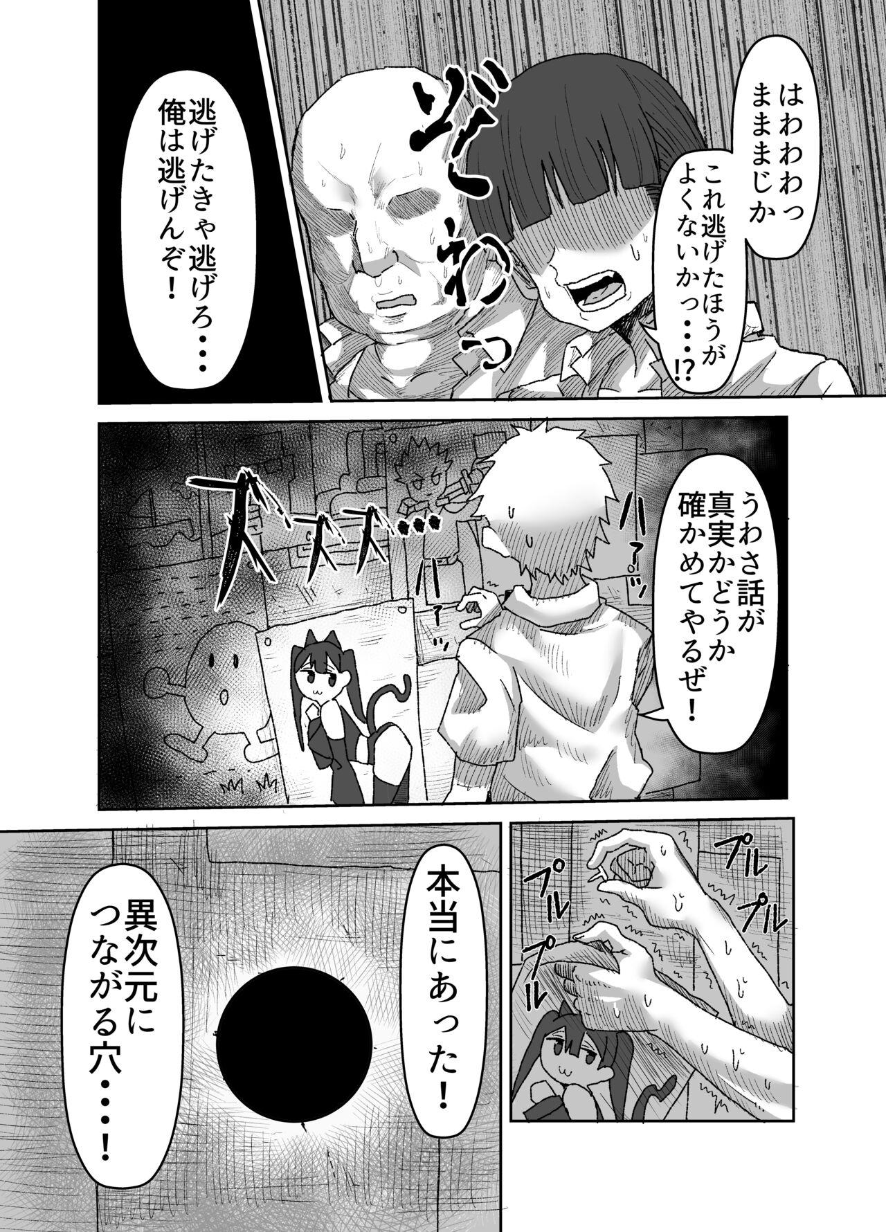 In kyasakyubasu - Page 12