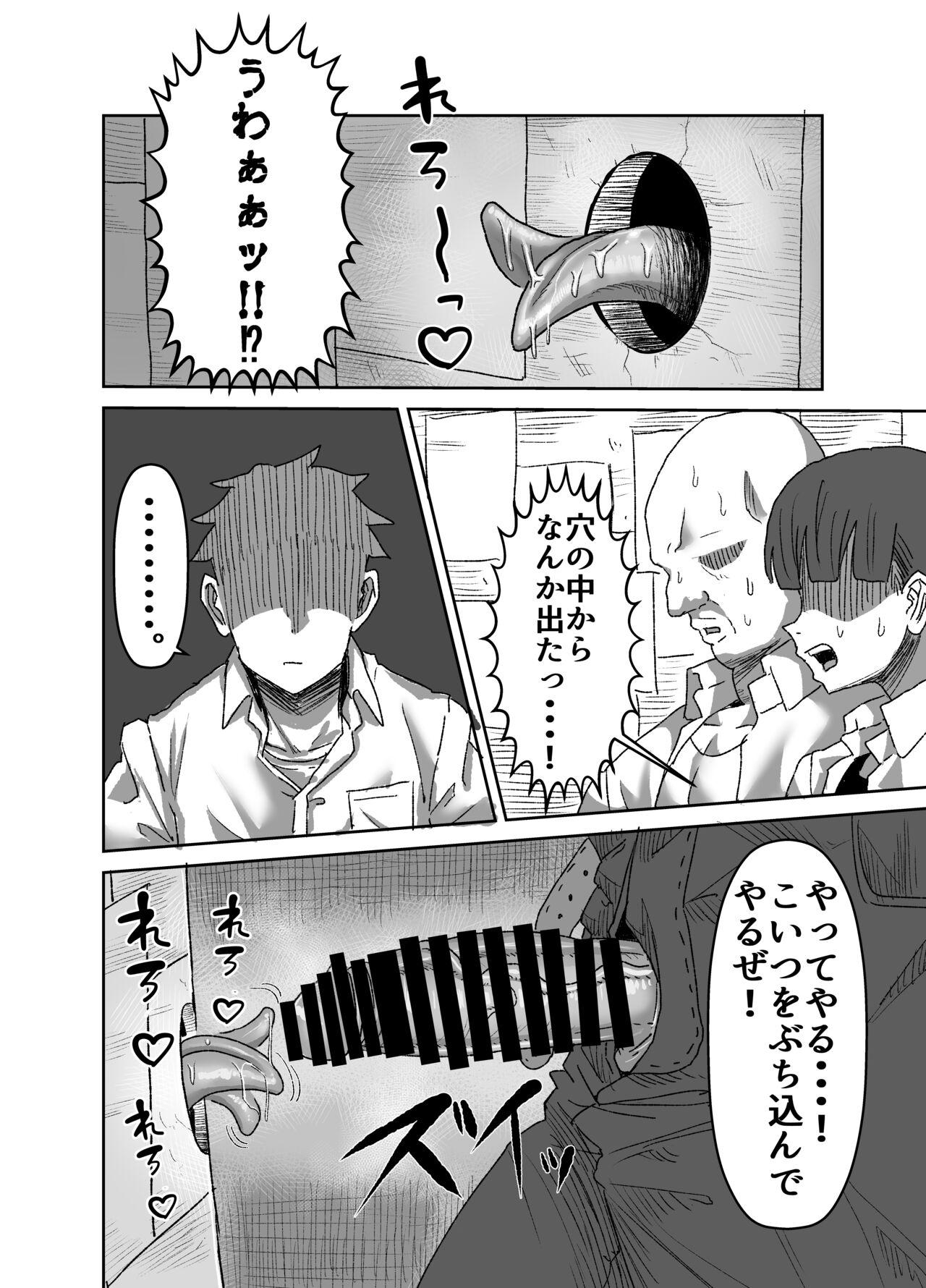 In kyasakyubasu - Page 13