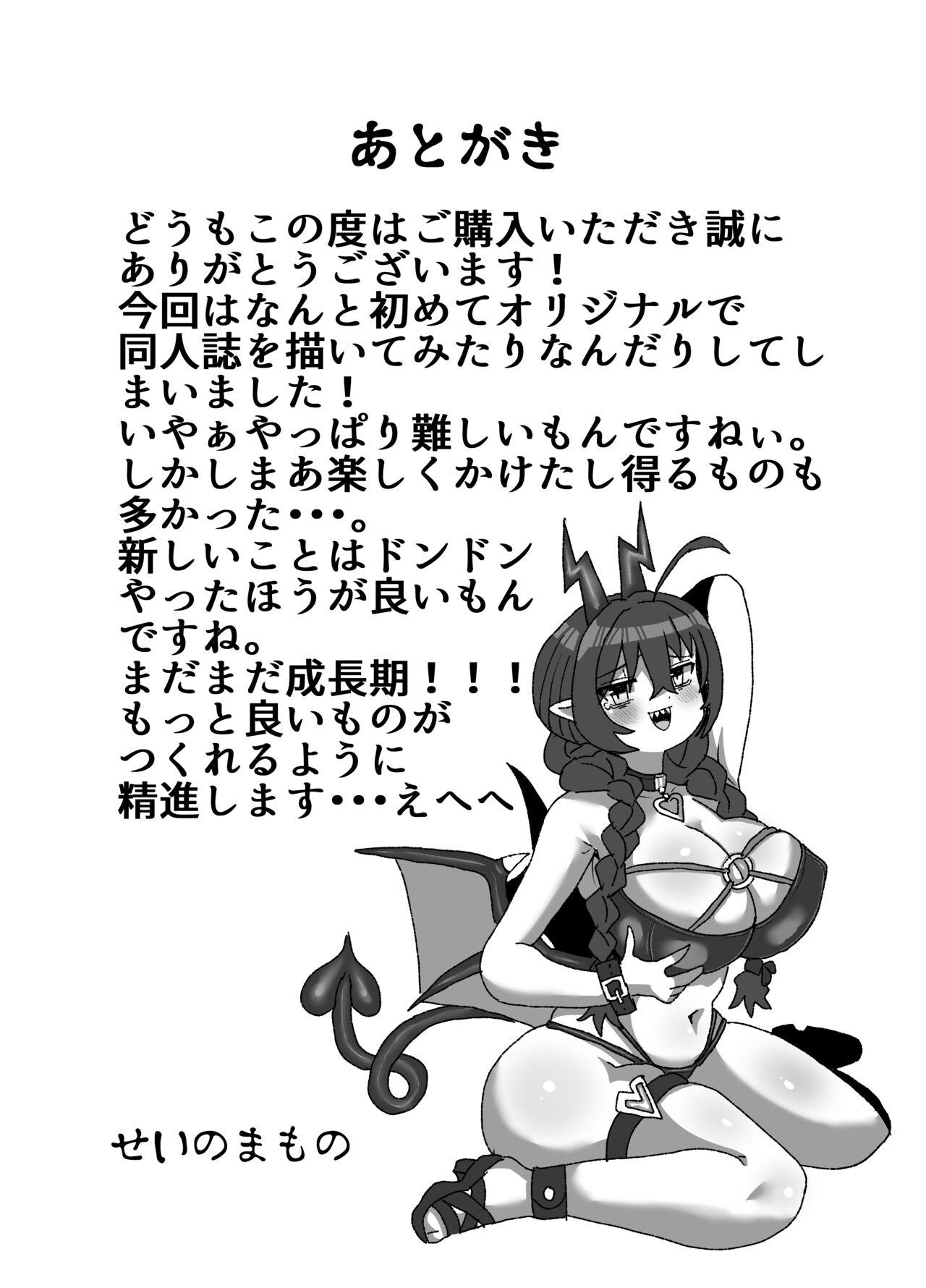 Sextoy In kyasakyubasu - Original Masturbacion - Page 36