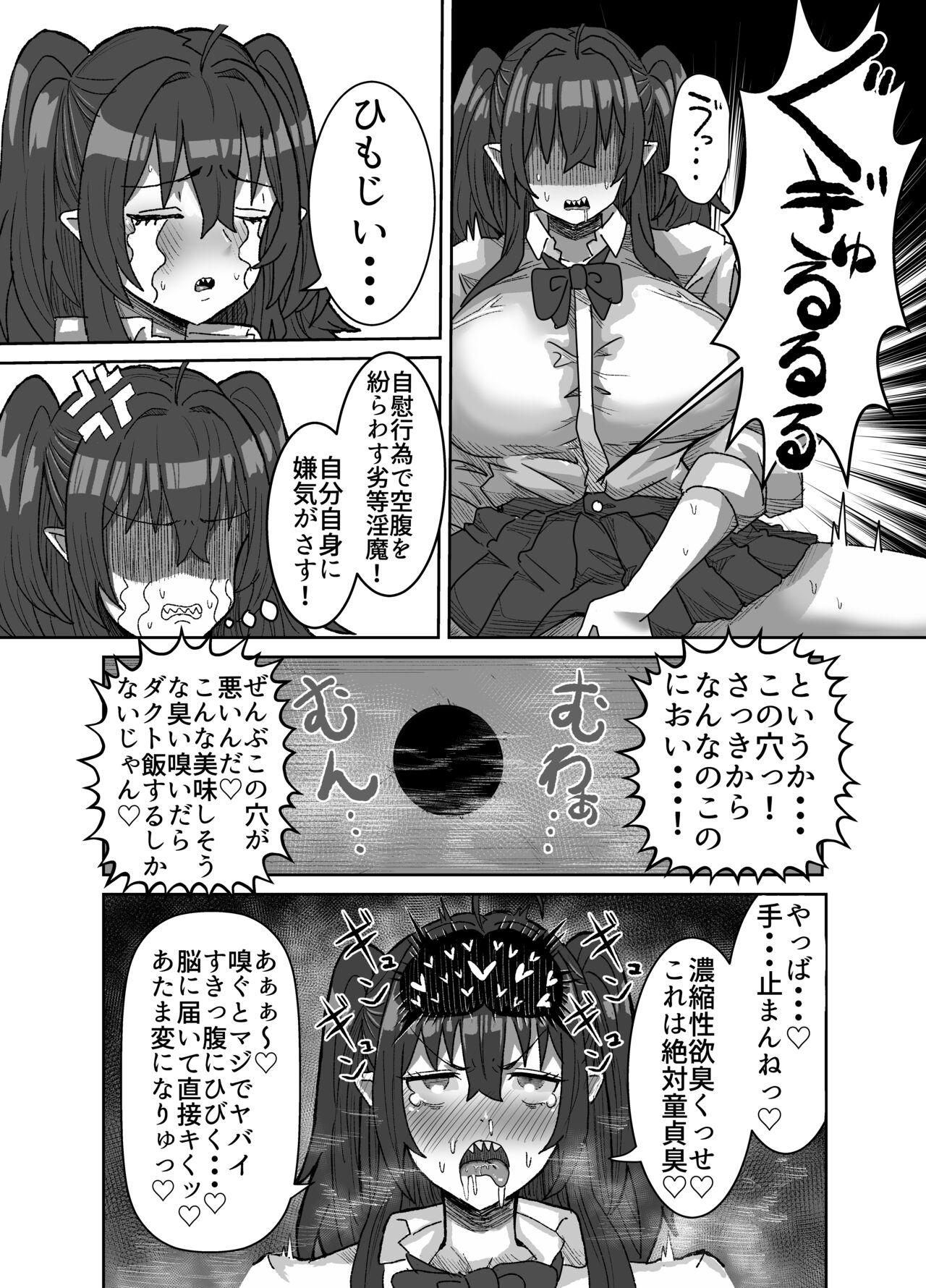 Sextoy In kyasakyubasu - Original Masturbacion - Page 5