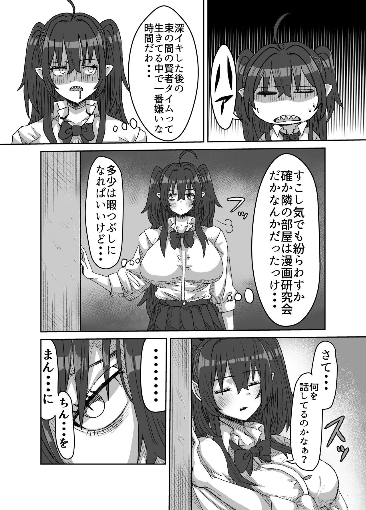Sextoy In kyasakyubasu - Original Masturbacion - Page 7
