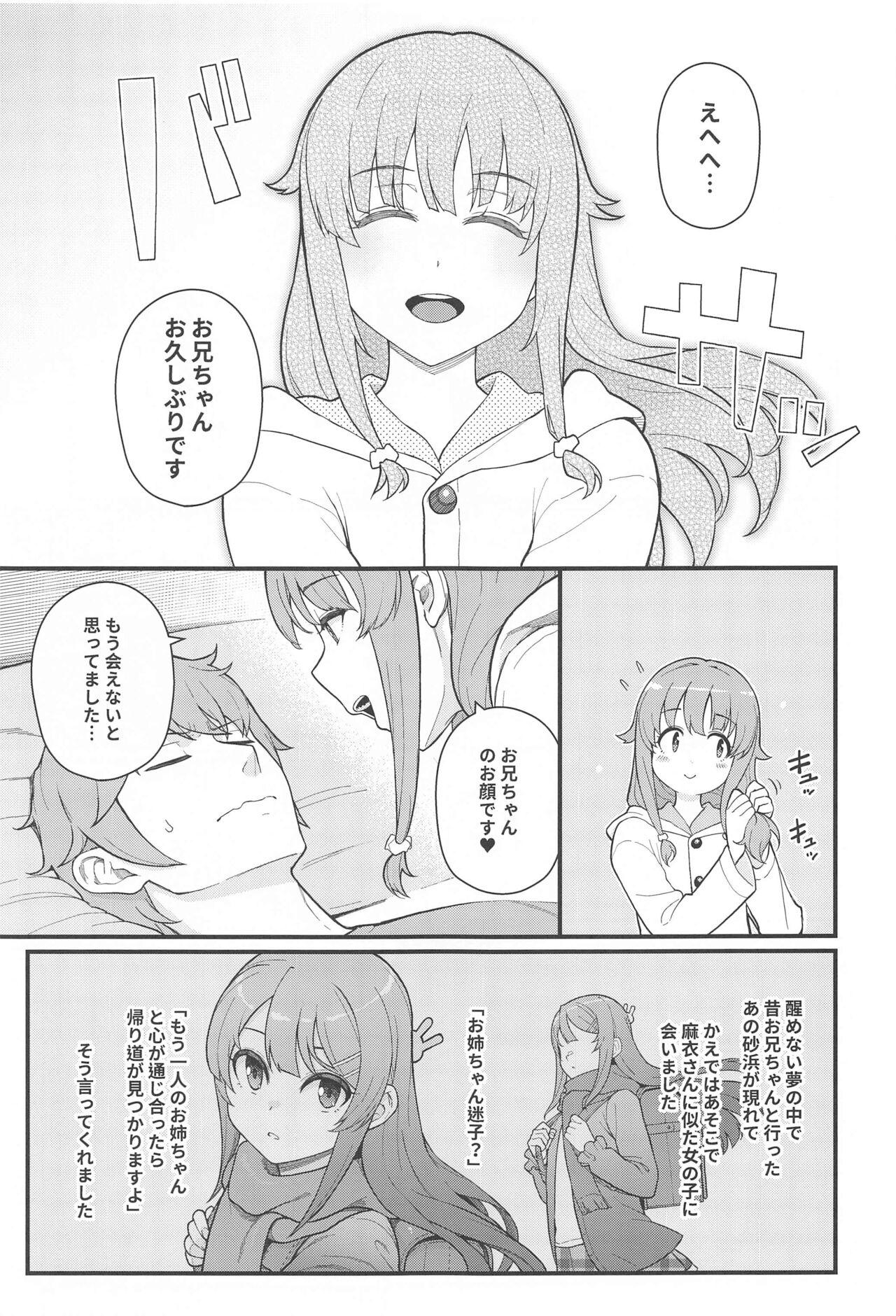 Kiss IMOUTO SWITCH - Seishun buta yarou wa bunny girl senpai no yume o minai Creamy - Page 8