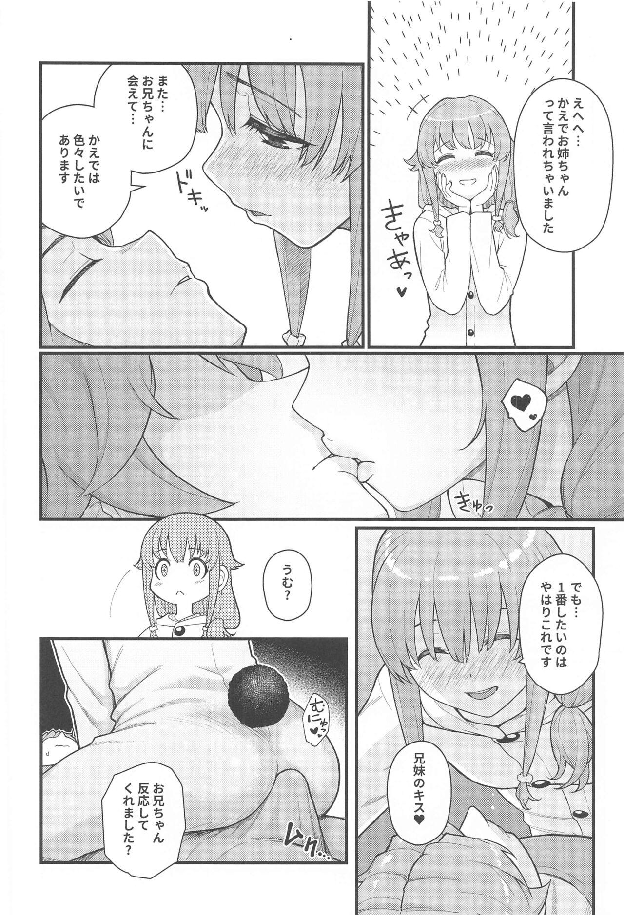 Kiss IMOUTO SWITCH - Seishun buta yarou wa bunny girl senpai no yume o minai Creamy - Page 9