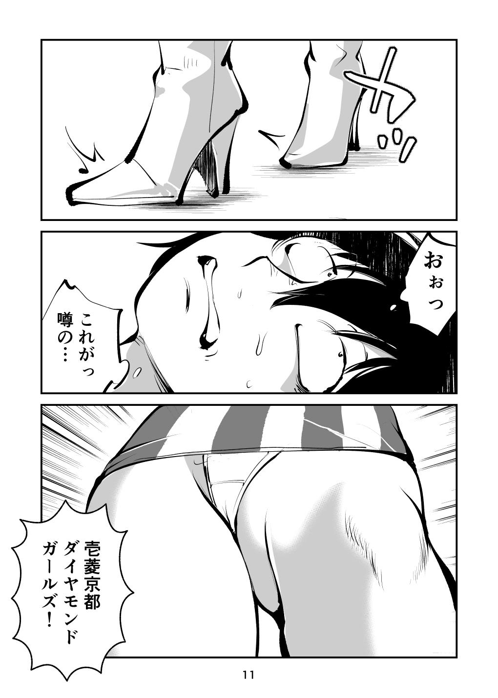 Sucking Cock Kinkeri Cheer Girl VS Tosatsuma Shakai Hito Cheer Girl-hen - Original Swingers - Page 11