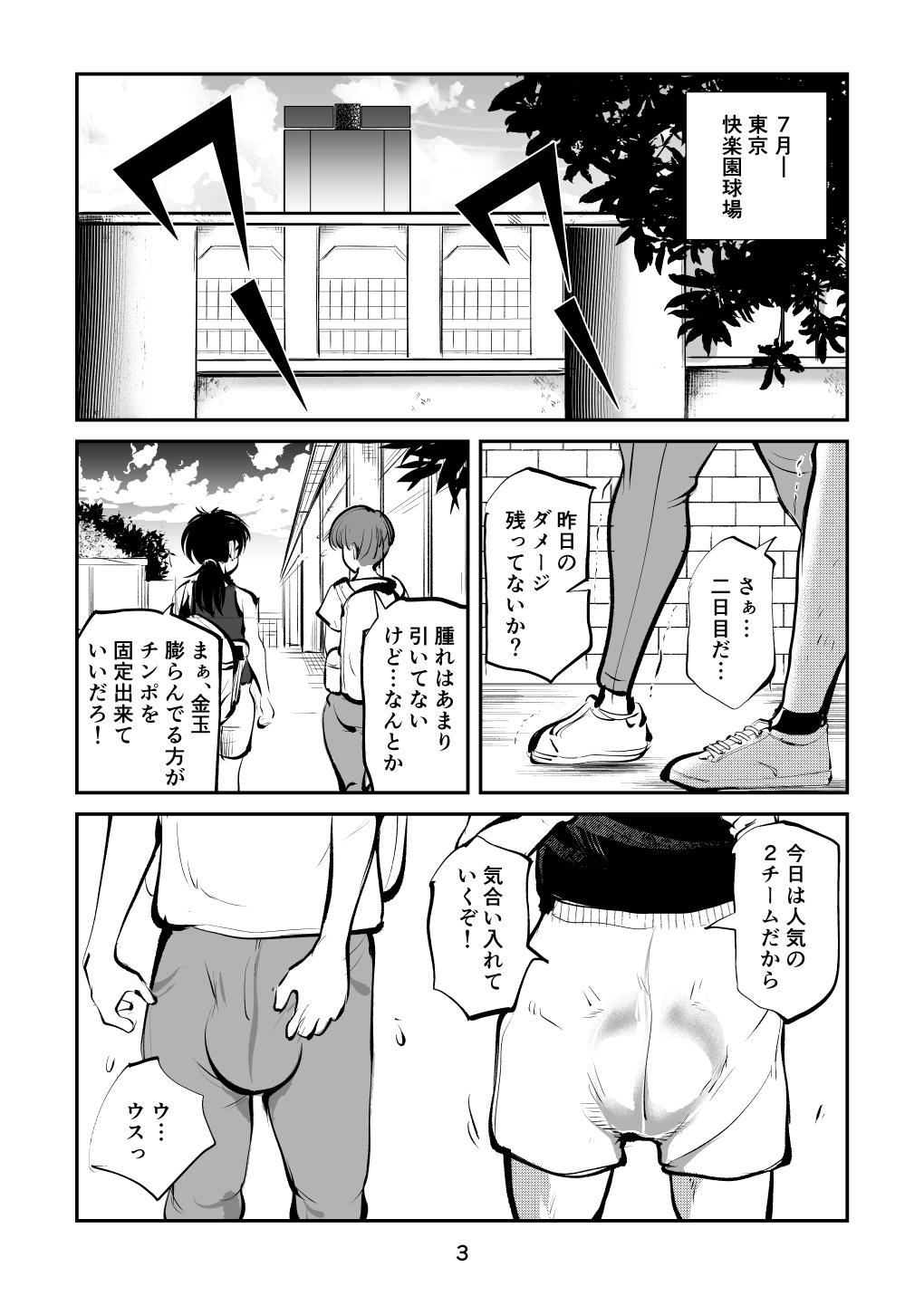 Banheiro Kinkeri Cheer Girl VS Tosatsuma Shakai Hito Cheer Girl-hen - Original Amador - Page 3