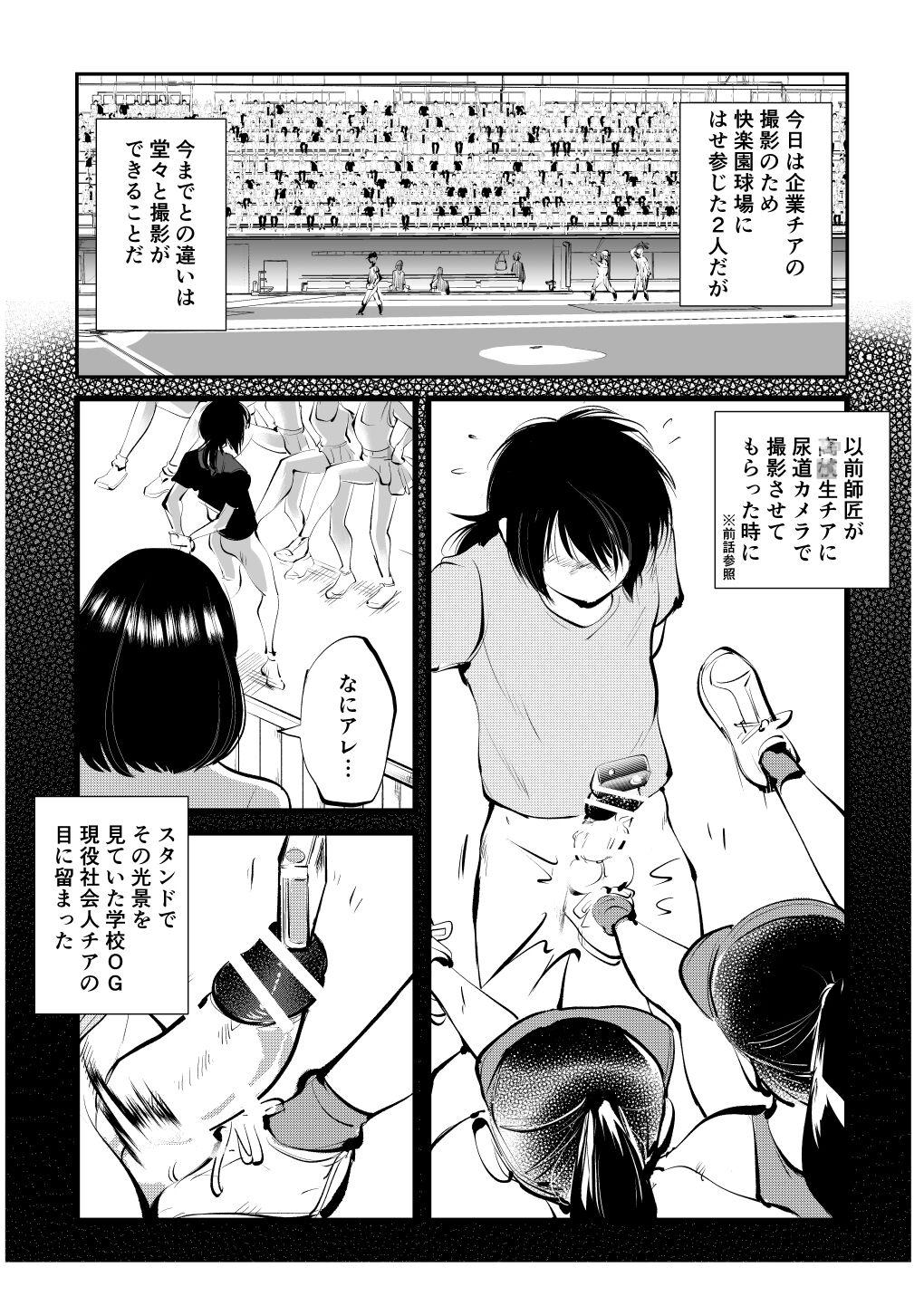 Banheiro Kinkeri Cheer Girl VS Tosatsuma Shakai Hito Cheer Girl-hen - Original Amador - Page 4