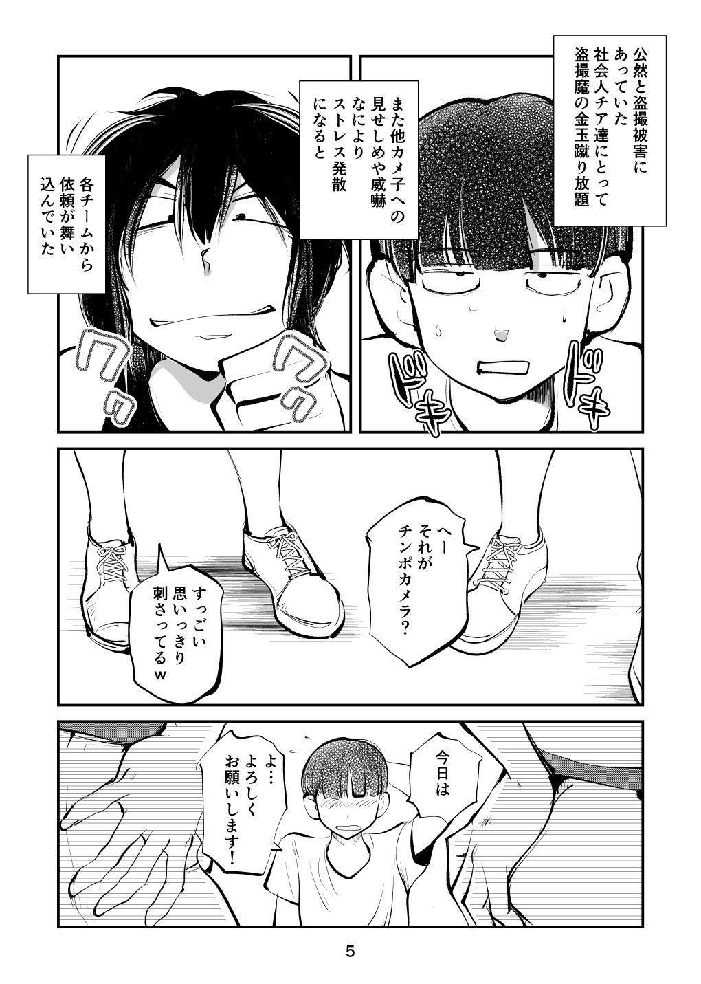 Banheiro Kinkeri Cheer Girl VS Tosatsuma Shakai Hito Cheer Girl-hen - Original Amador - Page 5