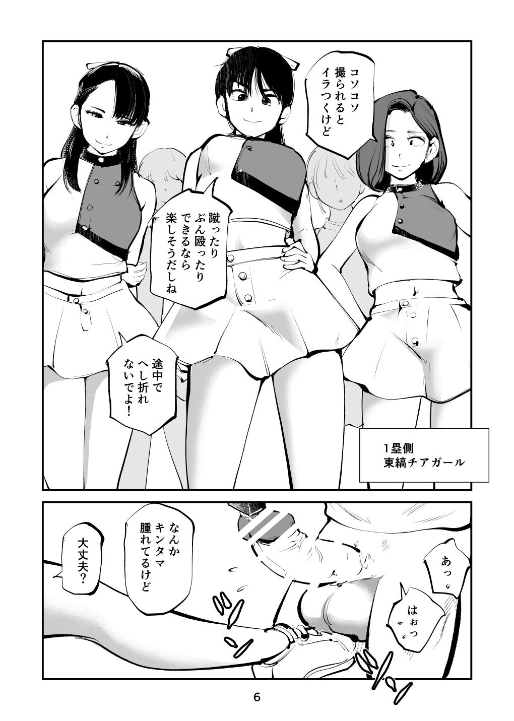 Sucking Cock Kinkeri Cheer Girl VS Tosatsuma Shakai Hito Cheer Girl-hen - Original Swingers - Page 6