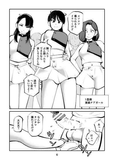 Kinkeri Cheer Girl VS Tosatsuma Shakai Hito Cheer Girl-hen 6