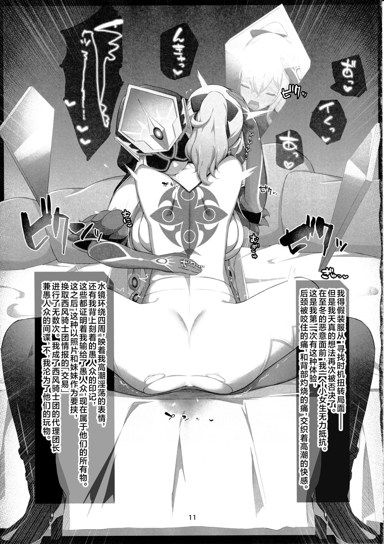 Big Pussy Fukisusabu Fuyukaze - Genshin impact Zorra - Page 10