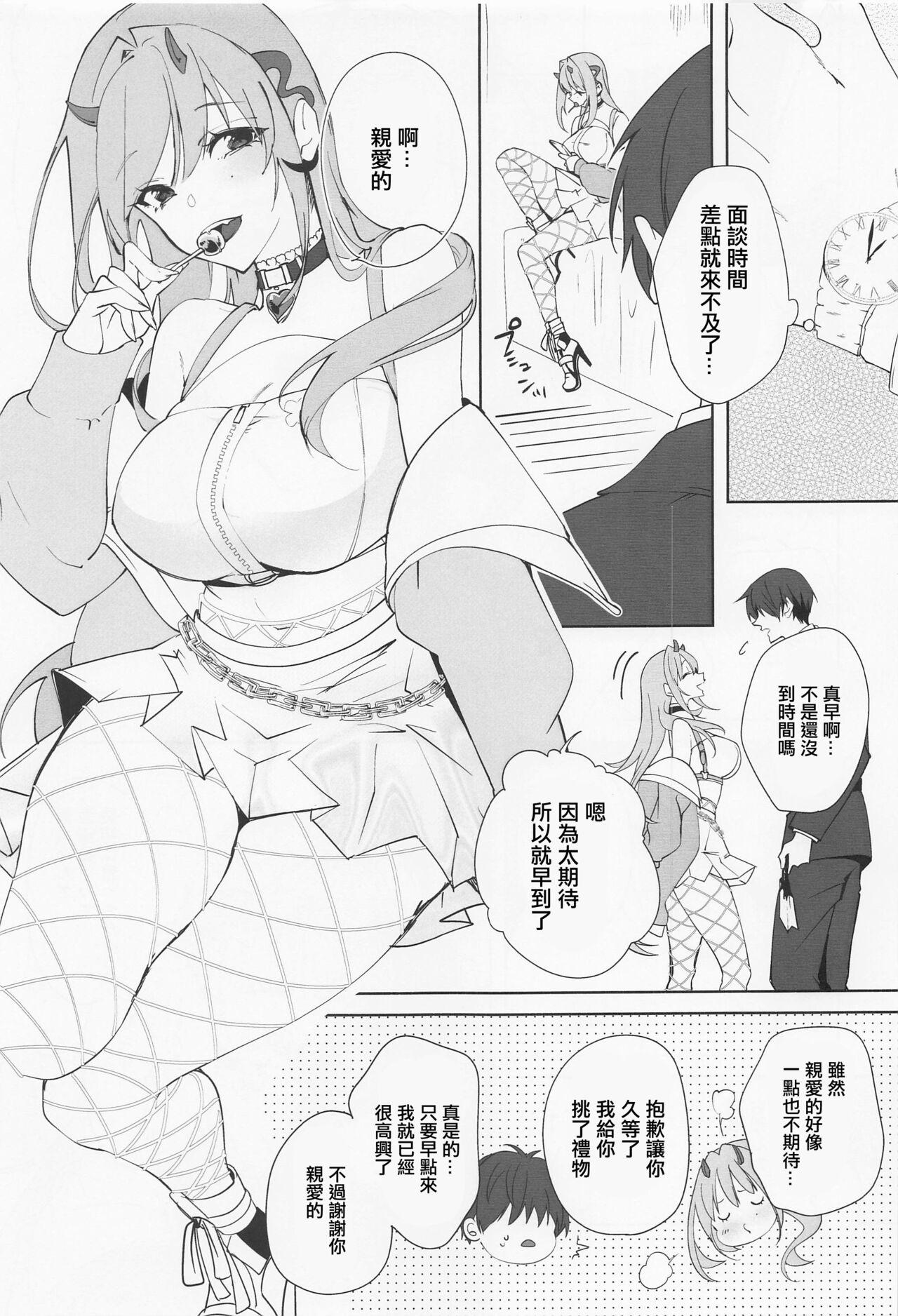 Big Dick Viper yo Mendan Shita - Goddess of victory nikke Gayemo - Page 2