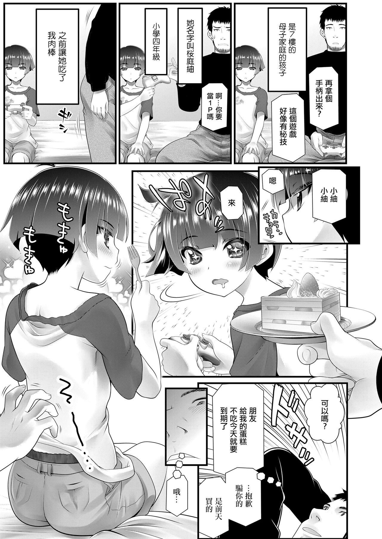 Perrito オモチカエリ Classy - Page 3