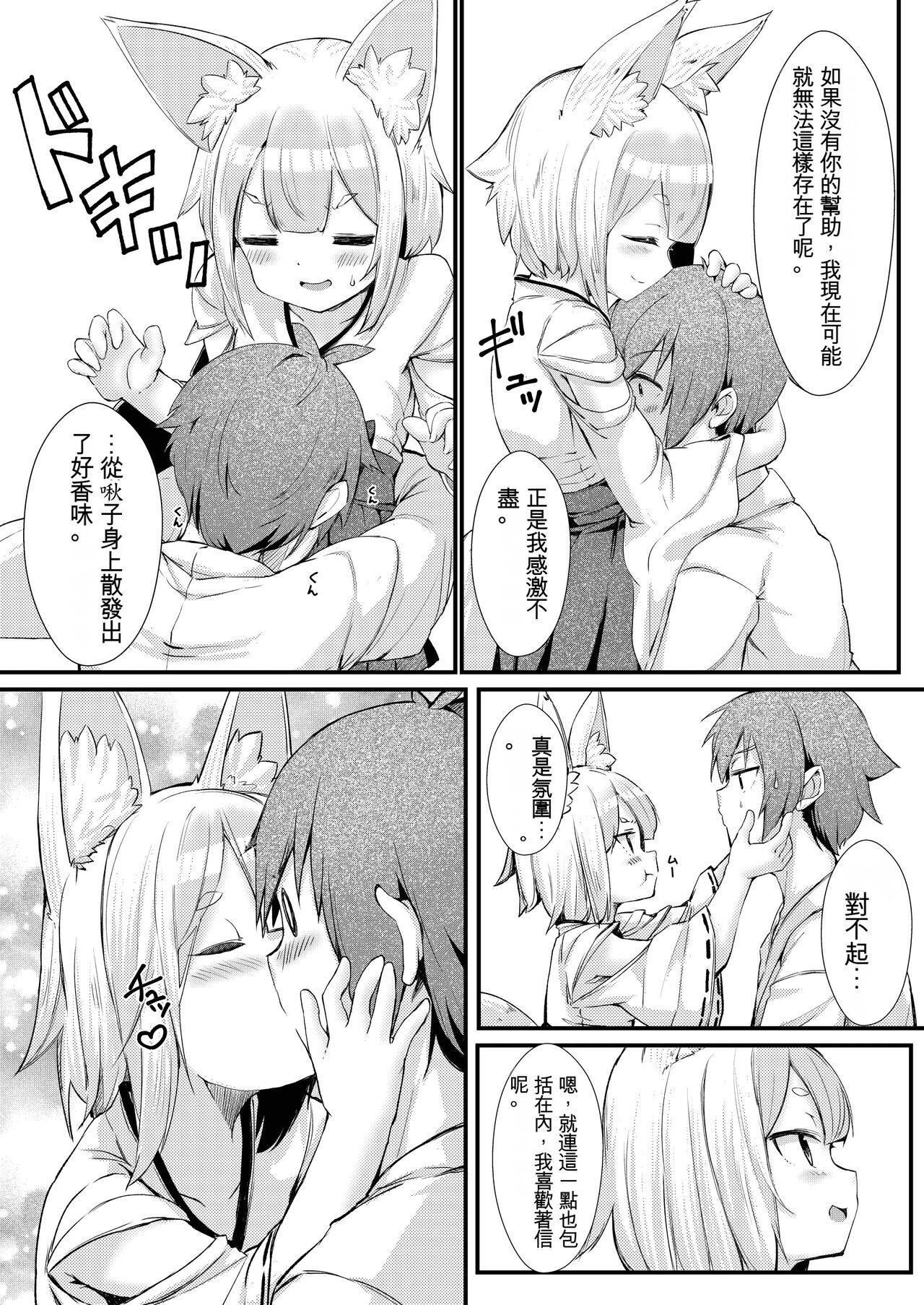 Gapes Gaping Asshole Kitsune no Yomeiri - Original Girlfriends - Page 10