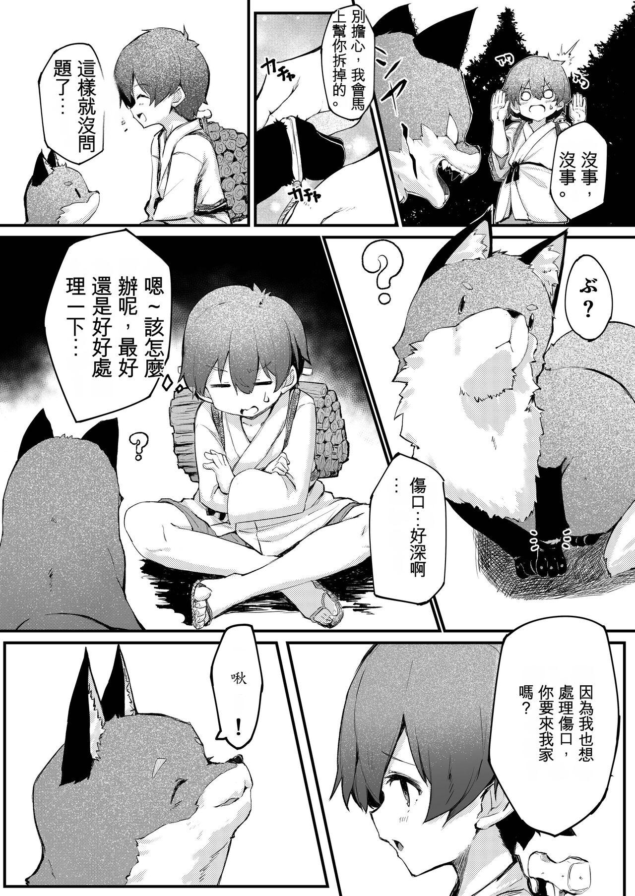 Dad Kitsune no Yomeiri - Original Tetona - Page 3
