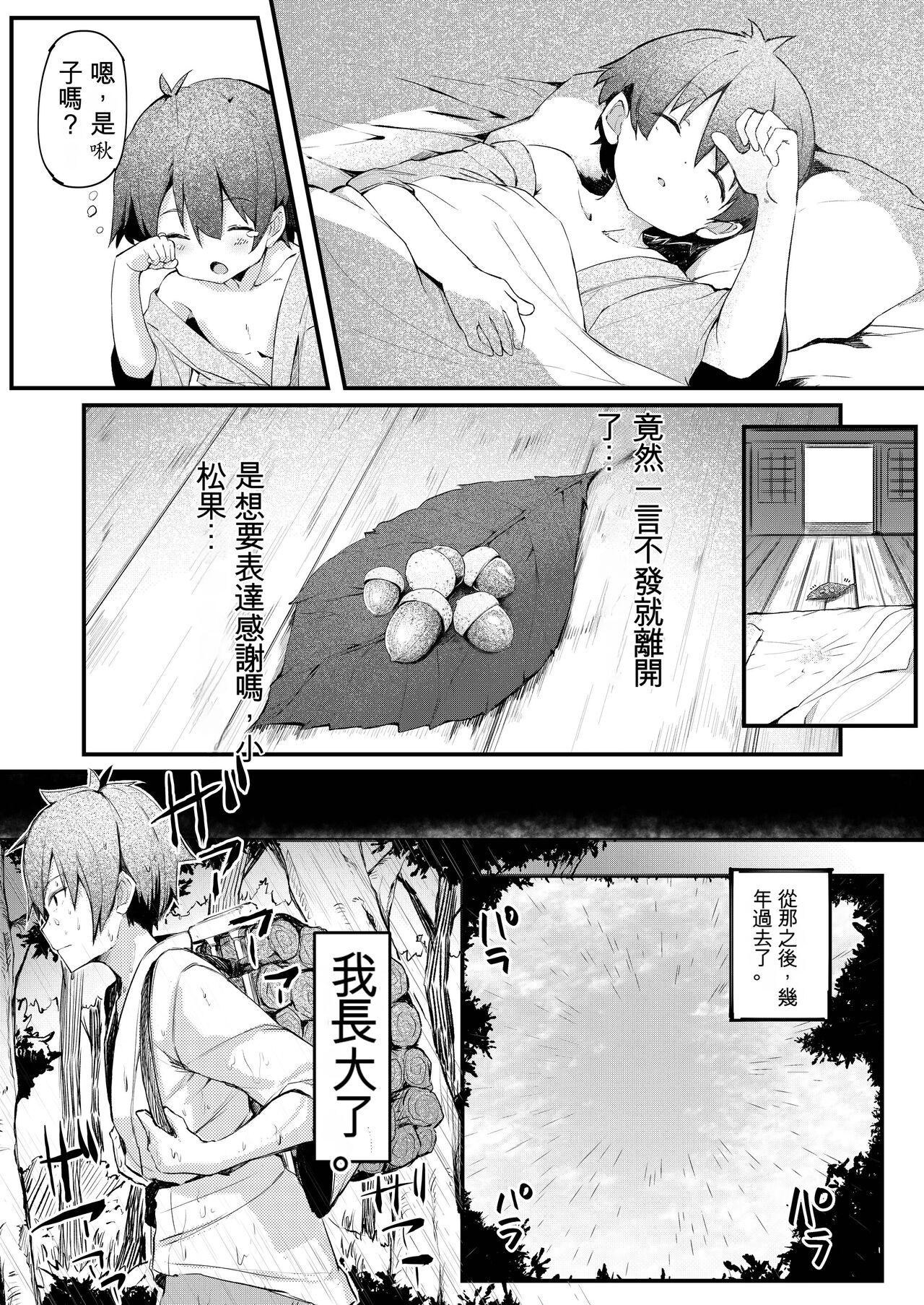 Gapes Gaping Asshole Kitsune no Yomeiri - Original Girlfriends - Page 5