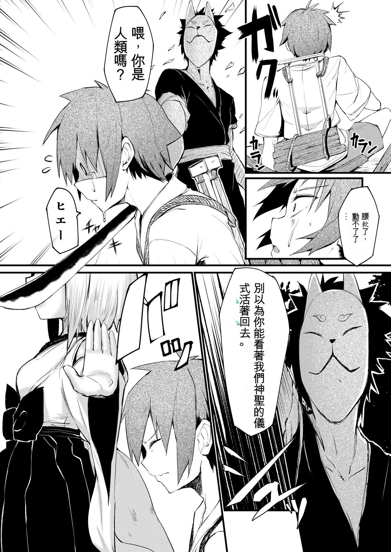 Gapes Gaping Asshole Kitsune no Yomeiri - Original Girlfriends - Page 7