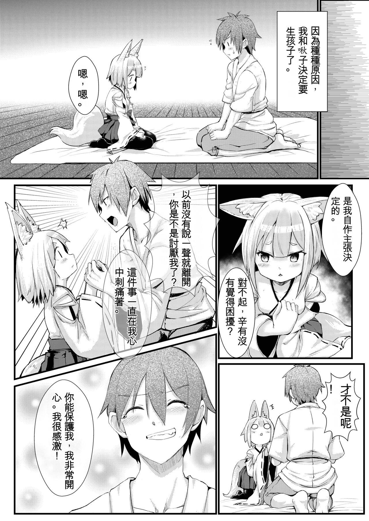 Gapes Gaping Asshole Kitsune no Yomeiri - Original Girlfriends - Page 9
