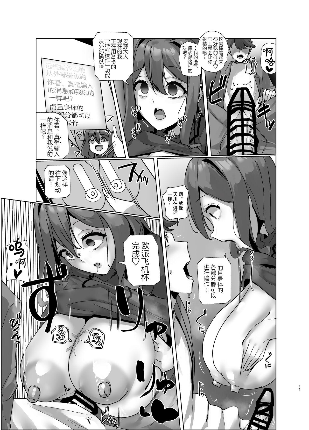 Webcam Watashi, Onaho ni Narimasu! - Original Hot Girls Fucking - Page 11